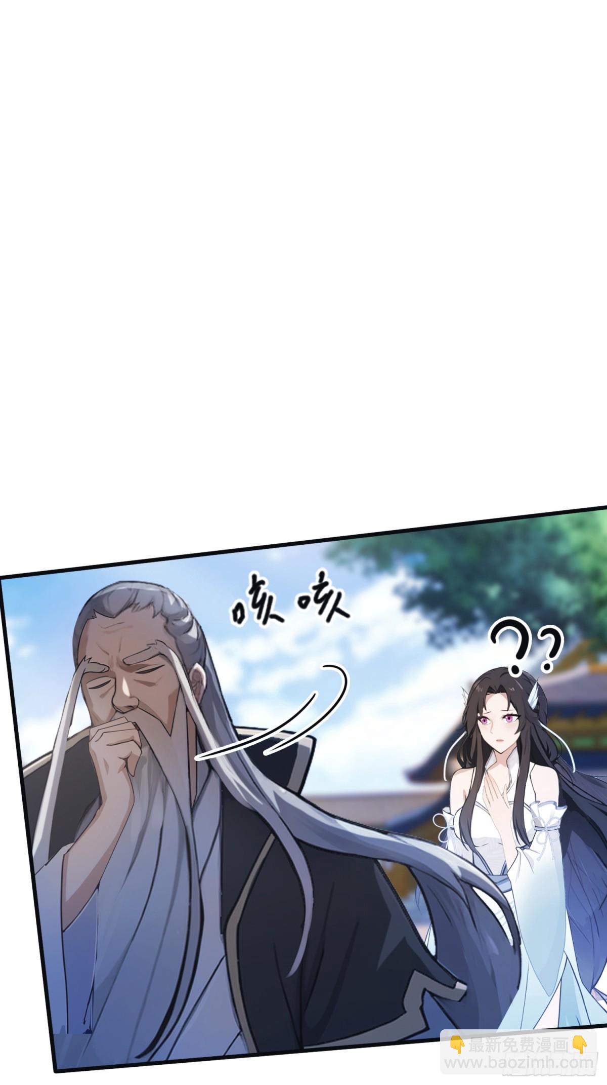 第21话 天上掉下的祖宗？(1/2)-第21话