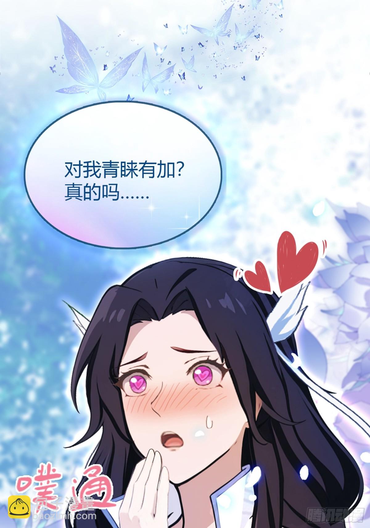 第21话 天上掉下的祖宗？(1/2)-第21话