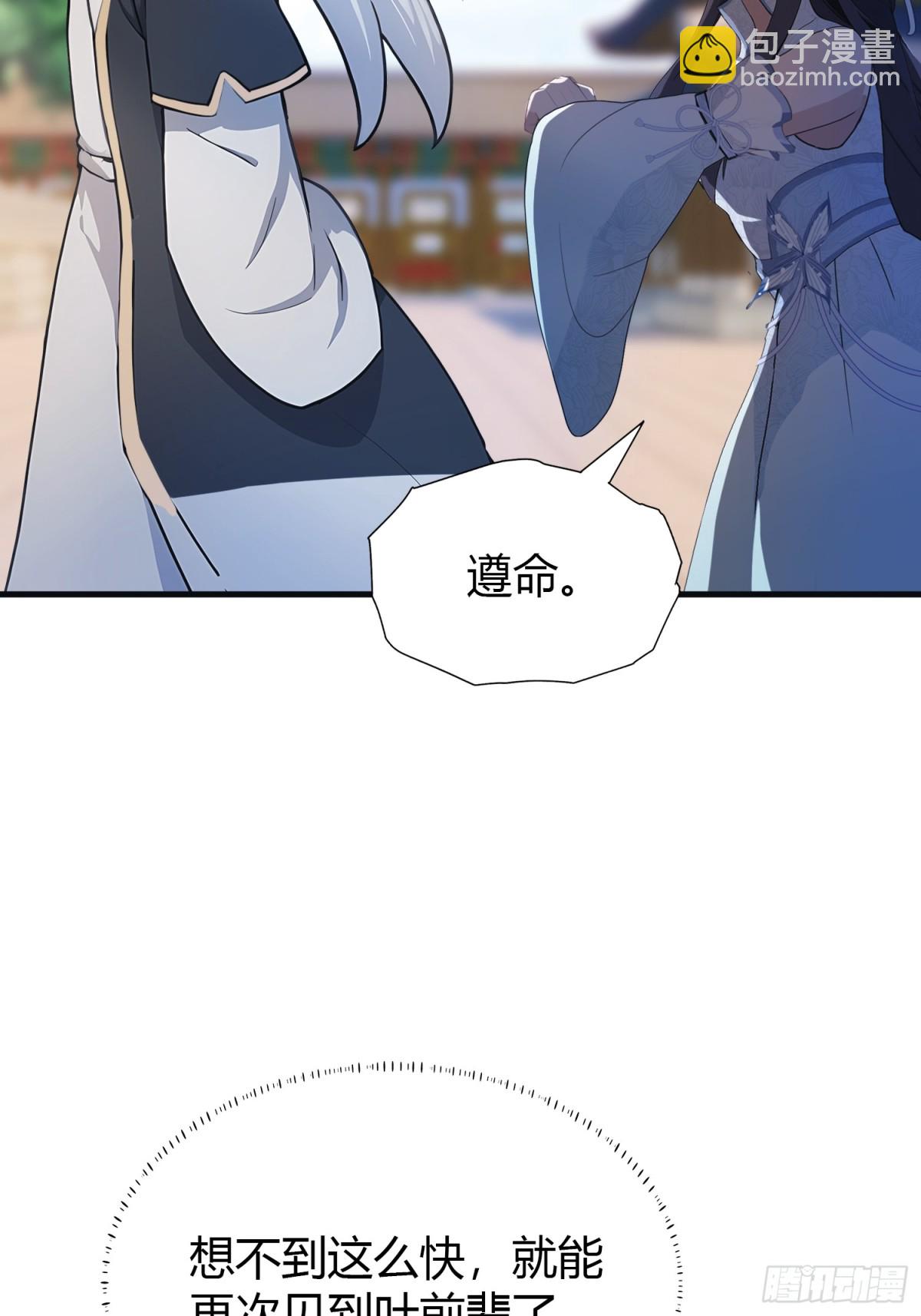 第21话 天上掉下的祖宗？(1/2)-第21话