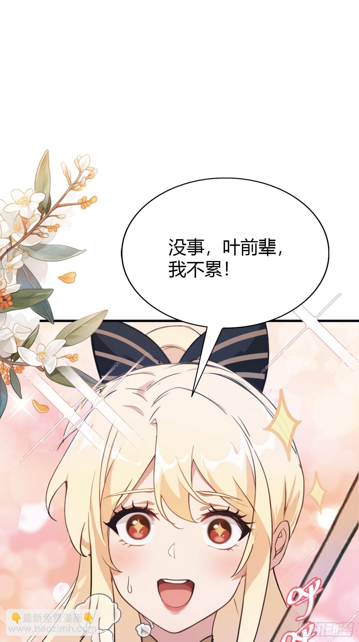 第21话 天上掉下的祖宗？(1/2)-第21话