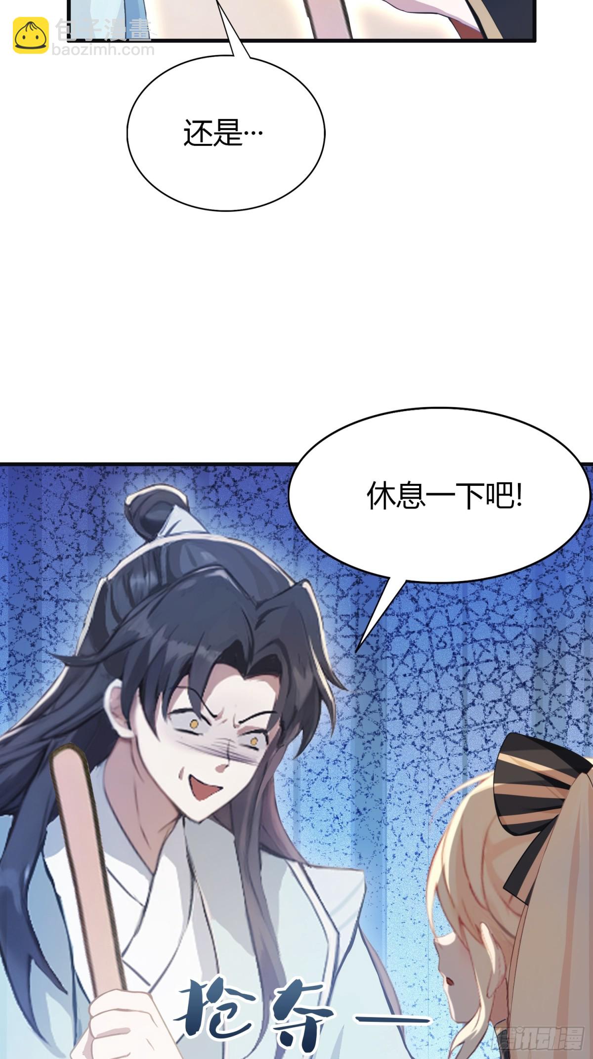 第21话 天上掉下的祖宗？(1/2)-第21话