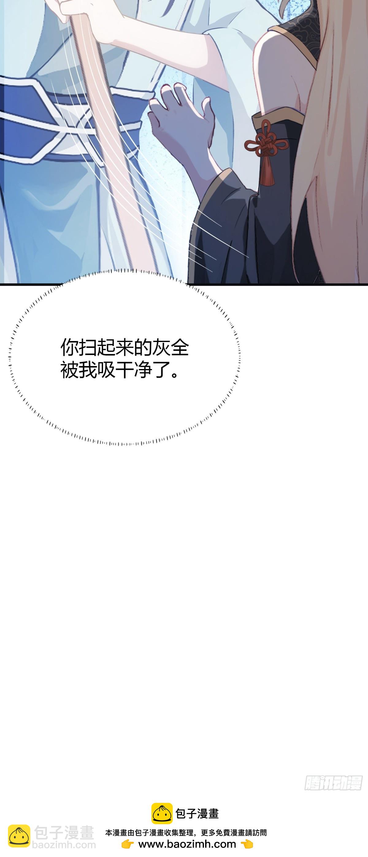 第21话 天上掉下的祖宗？(1/2)-第21话