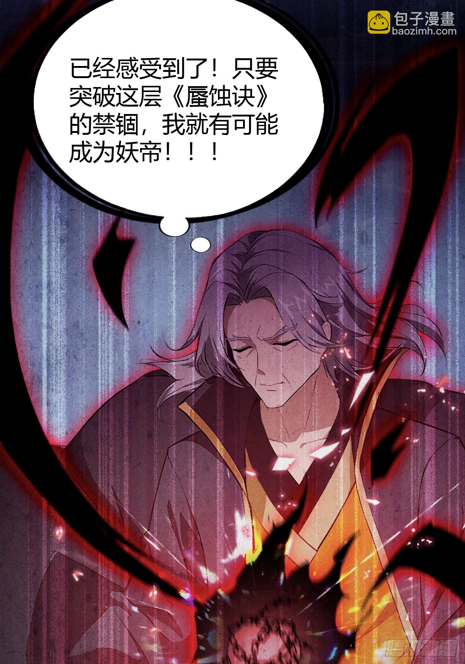 第221话 师祖请出山！(1/2)-第221话