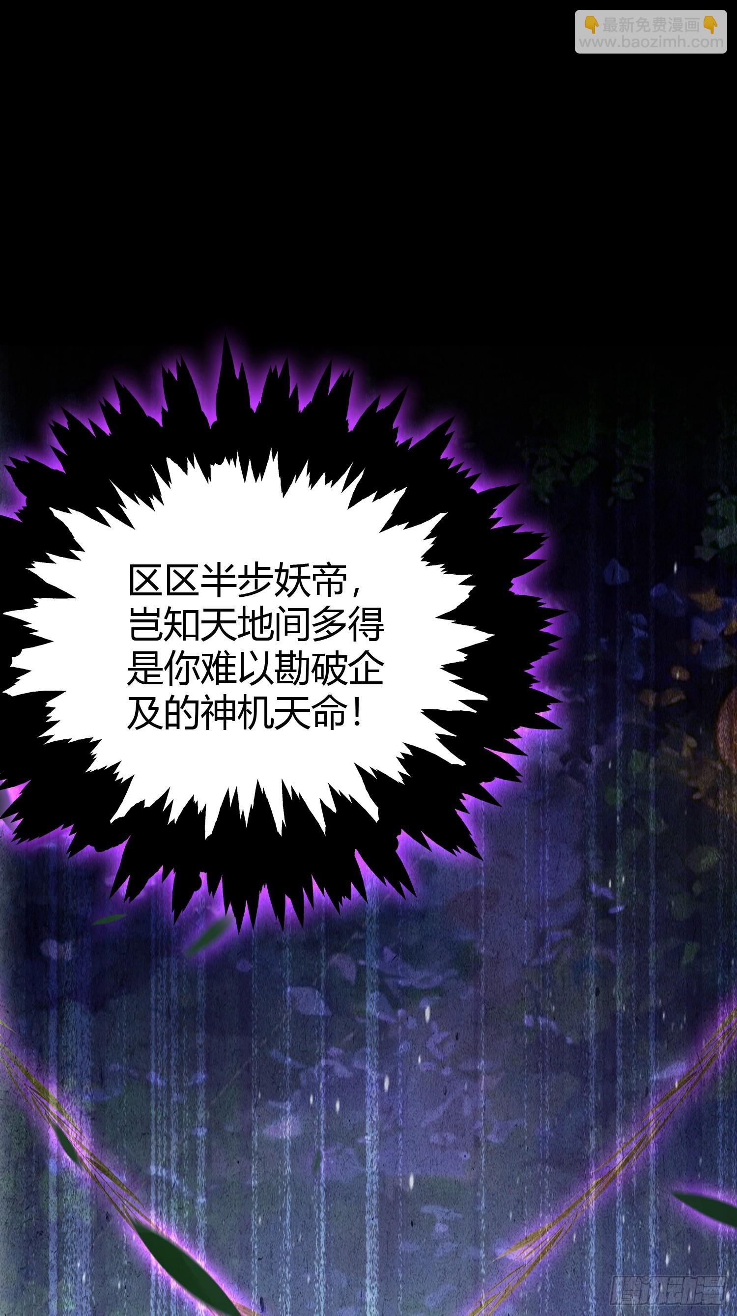 第221话 师祖请出山！(1/2)-第221话