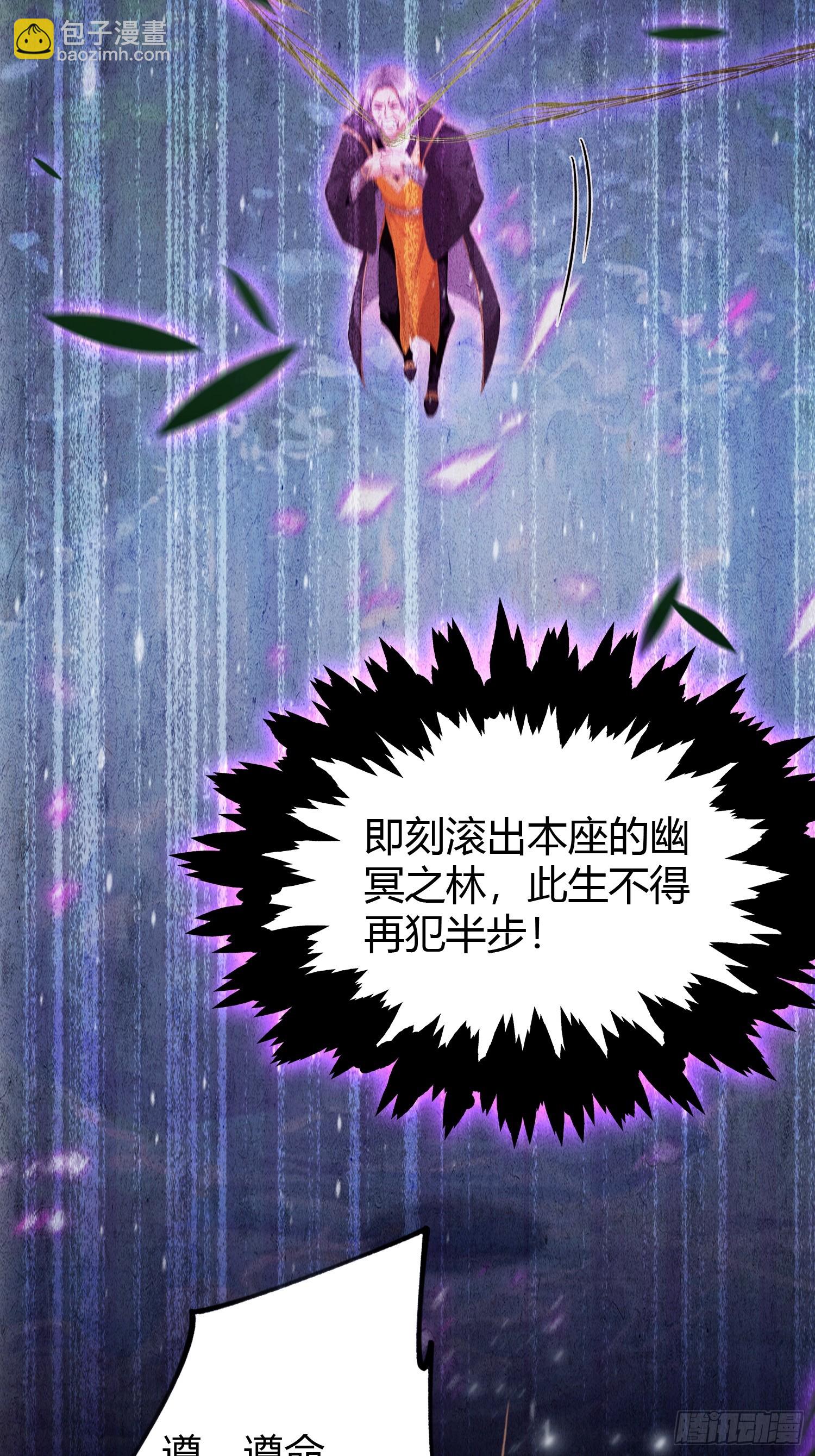 第221话 师祖请出山！(1/2)-第221话