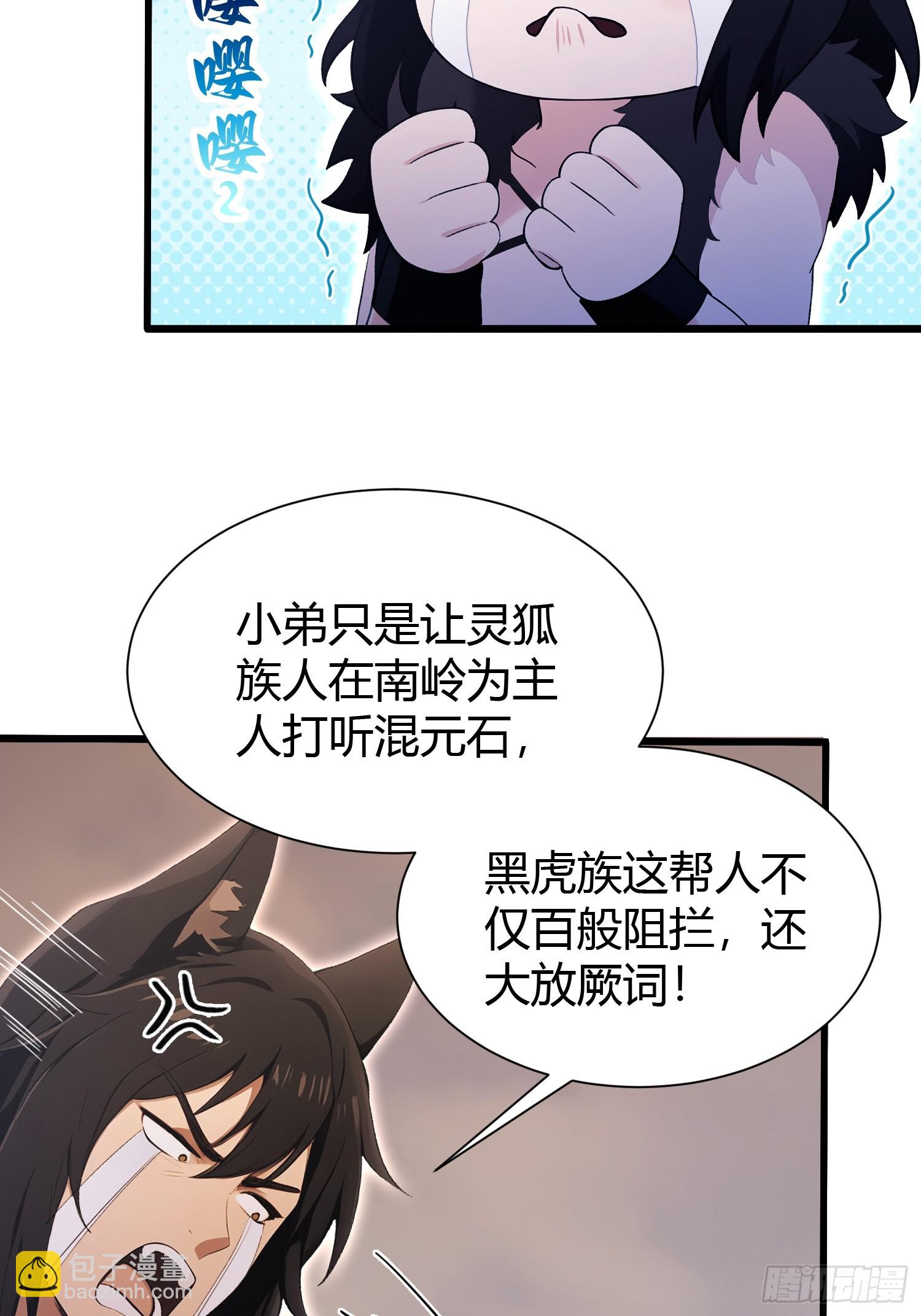 第221话 师祖请出山！(1/2)-第221话