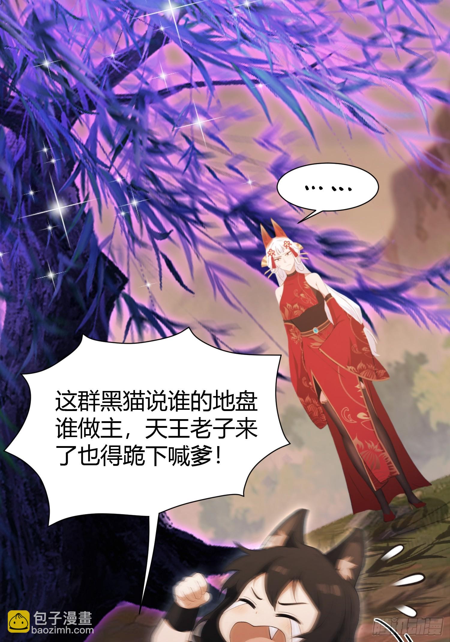 第221话 师祖请出山！(1/2)-第221话