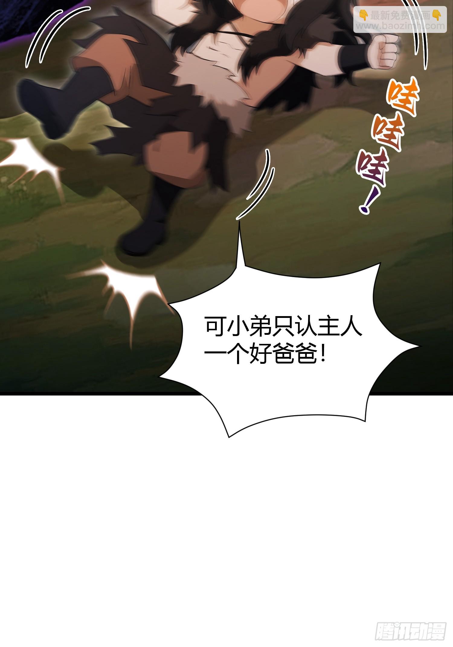 第221话 师祖请出山！(1/2)-第221话