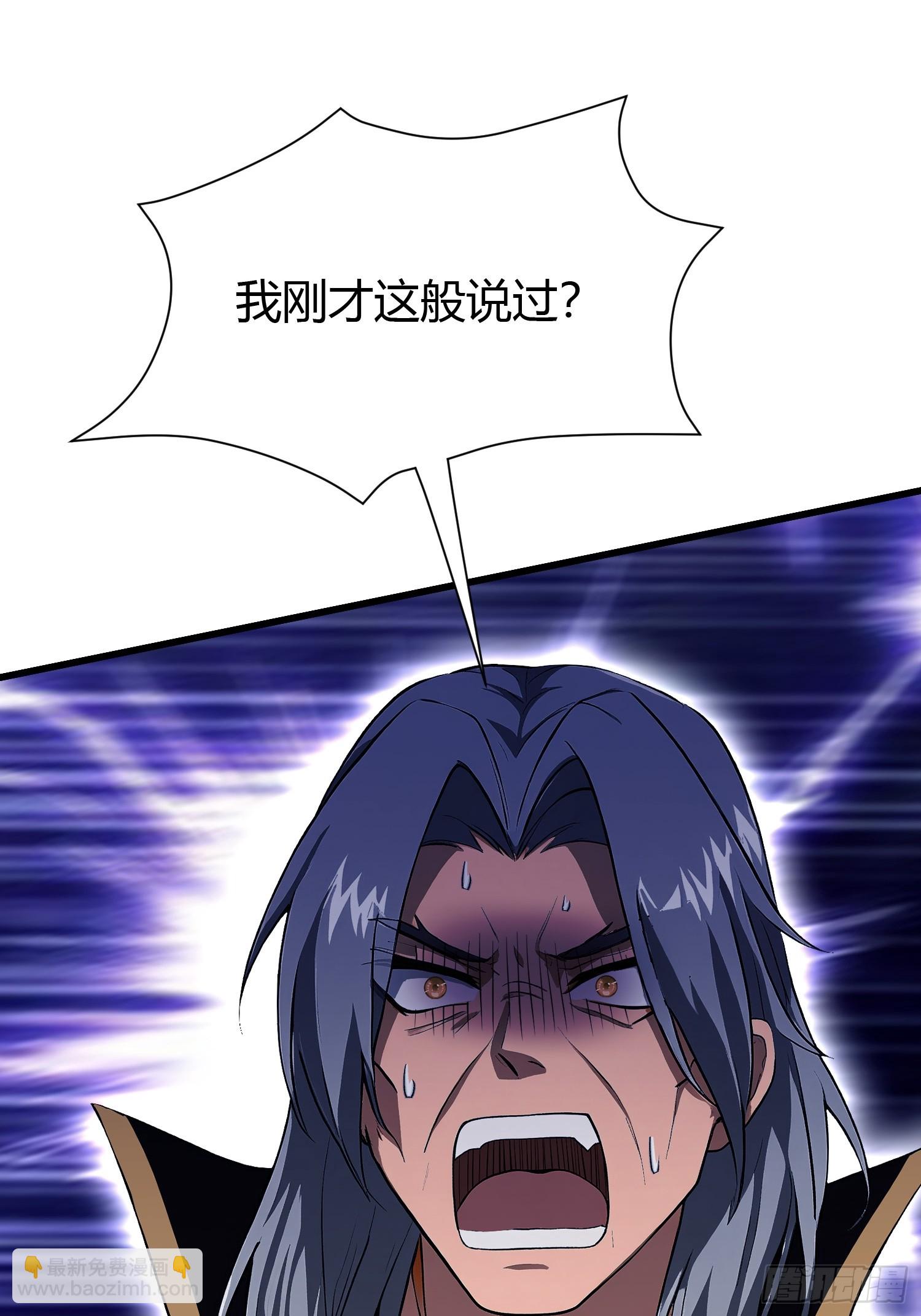 第221话 师祖请出山！(1/2)-第221话