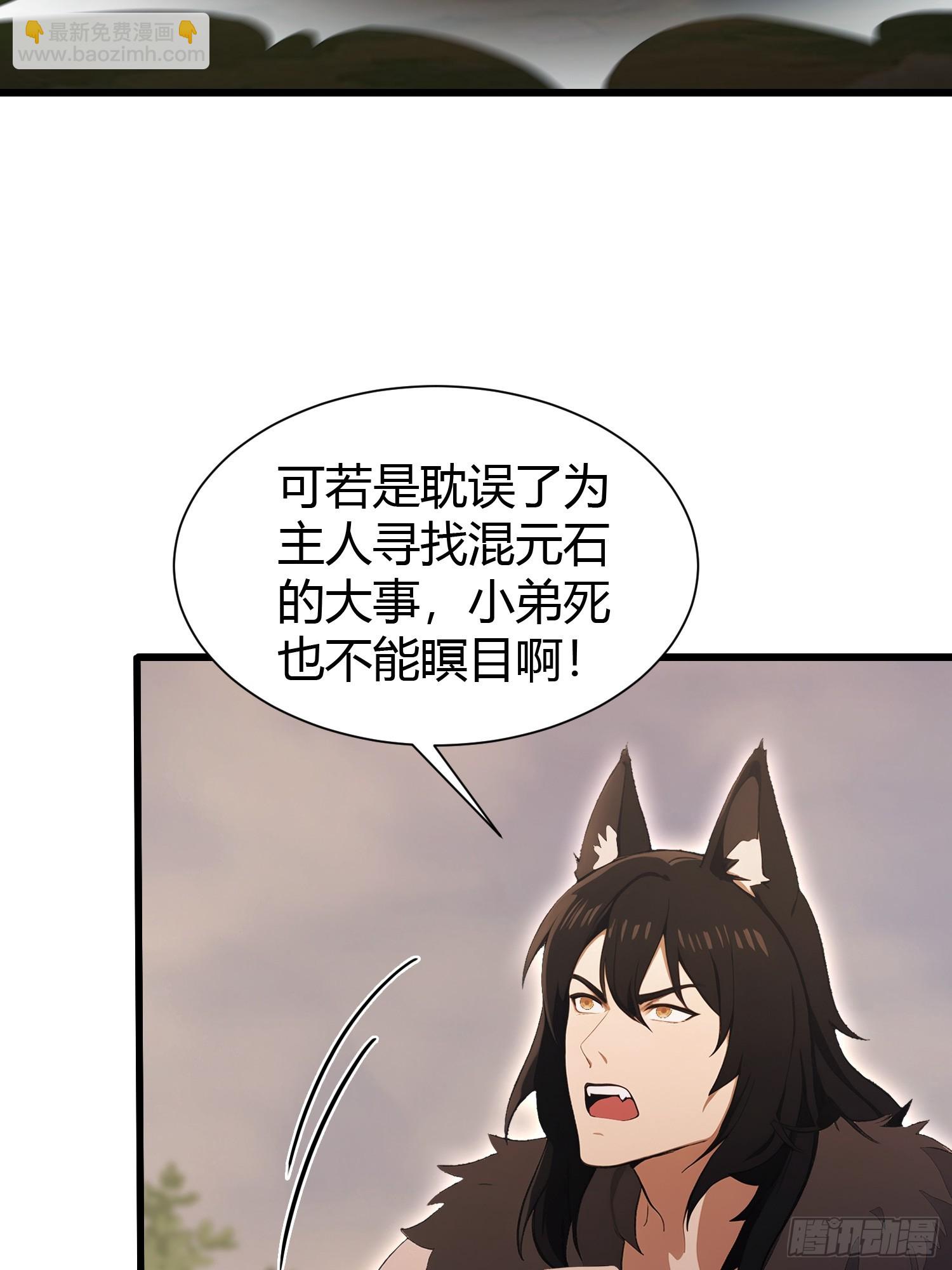 第221话 师祖请出山！(1/2)-第221话