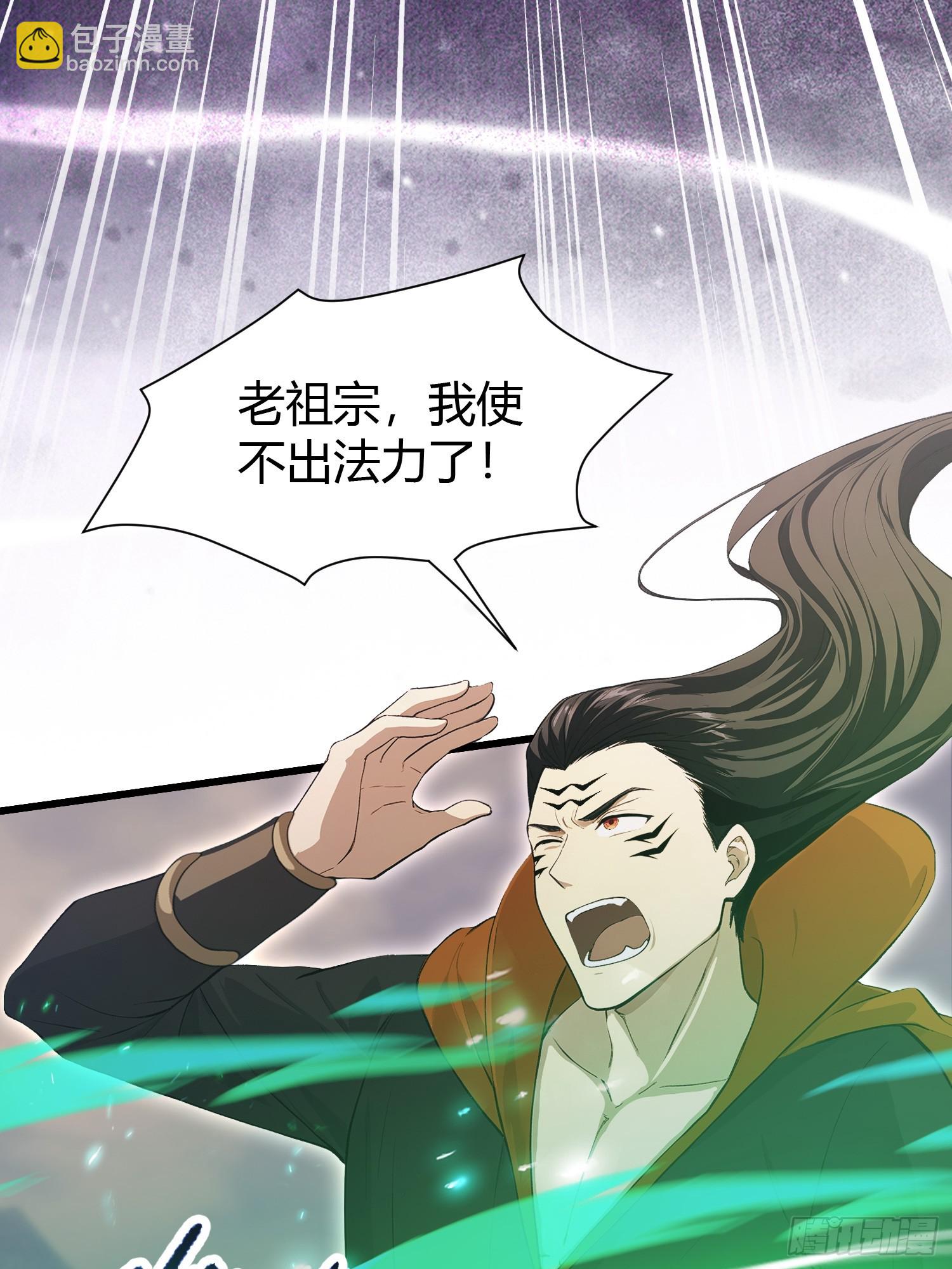 第221话 师祖请出山！(1/2)-第221话