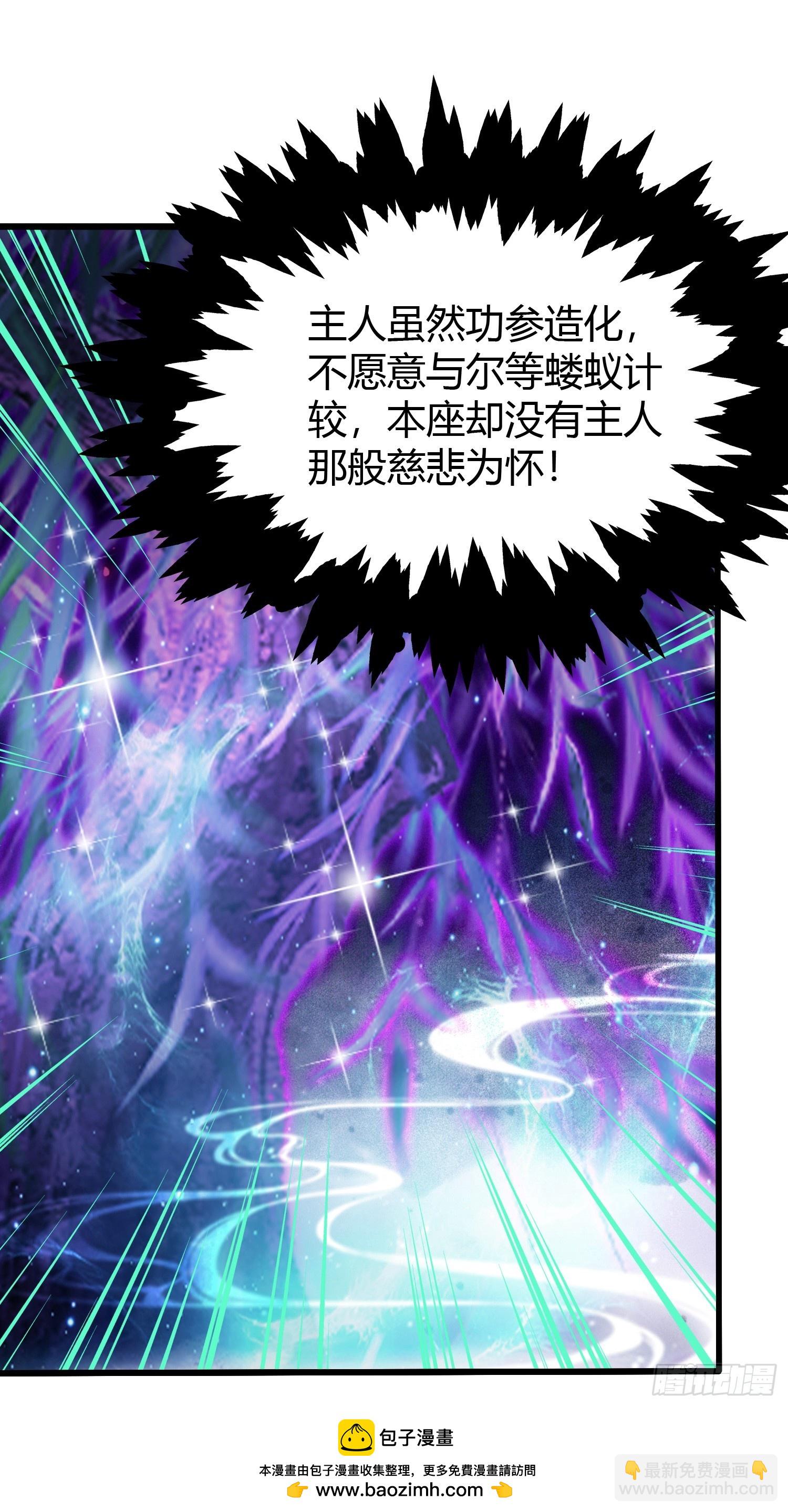 第221话 师祖请出山！(1/2)-第221话
