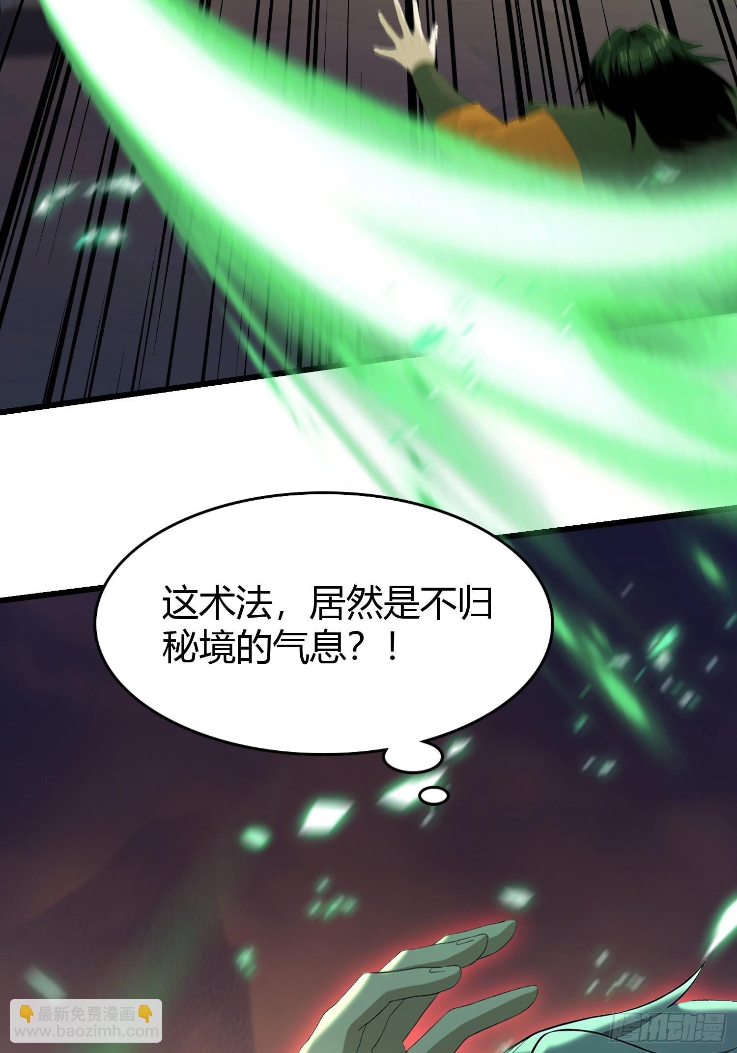 第221话 师祖请出山！(1/2)-第221话