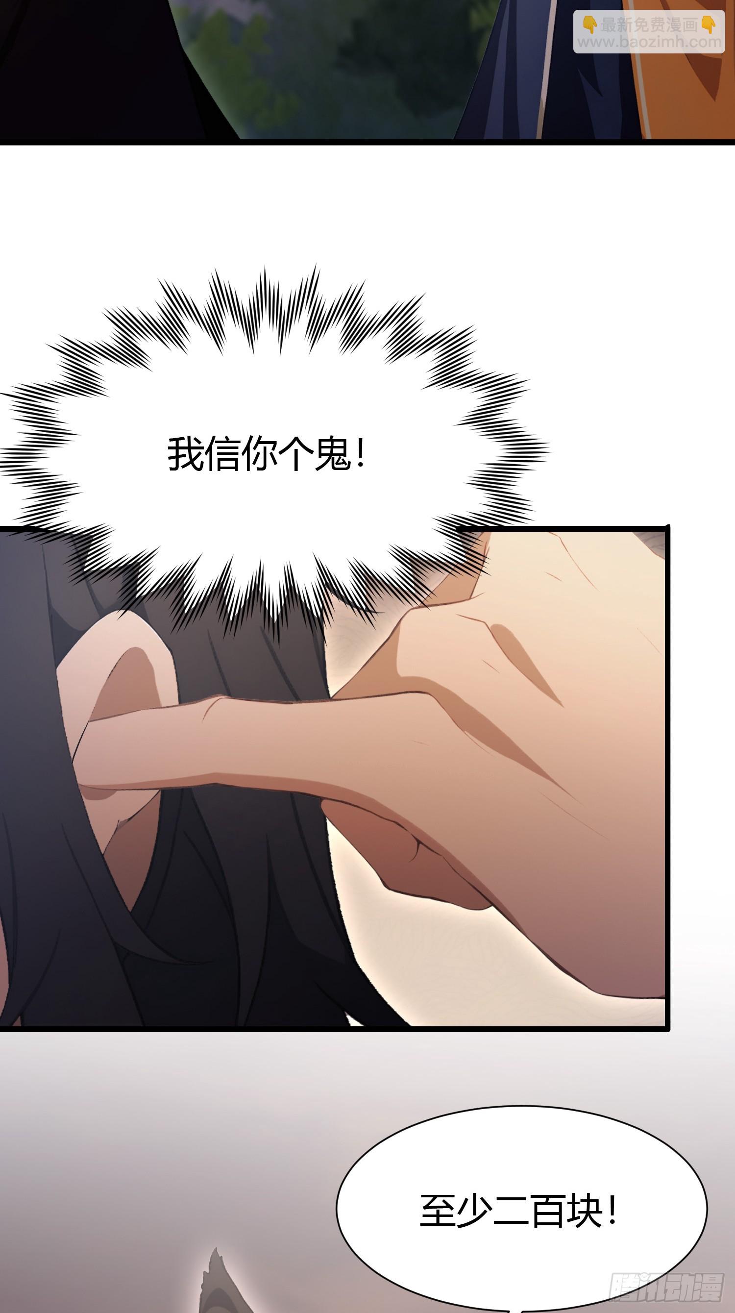 第223话 罕见的欢迎仪式-第223话