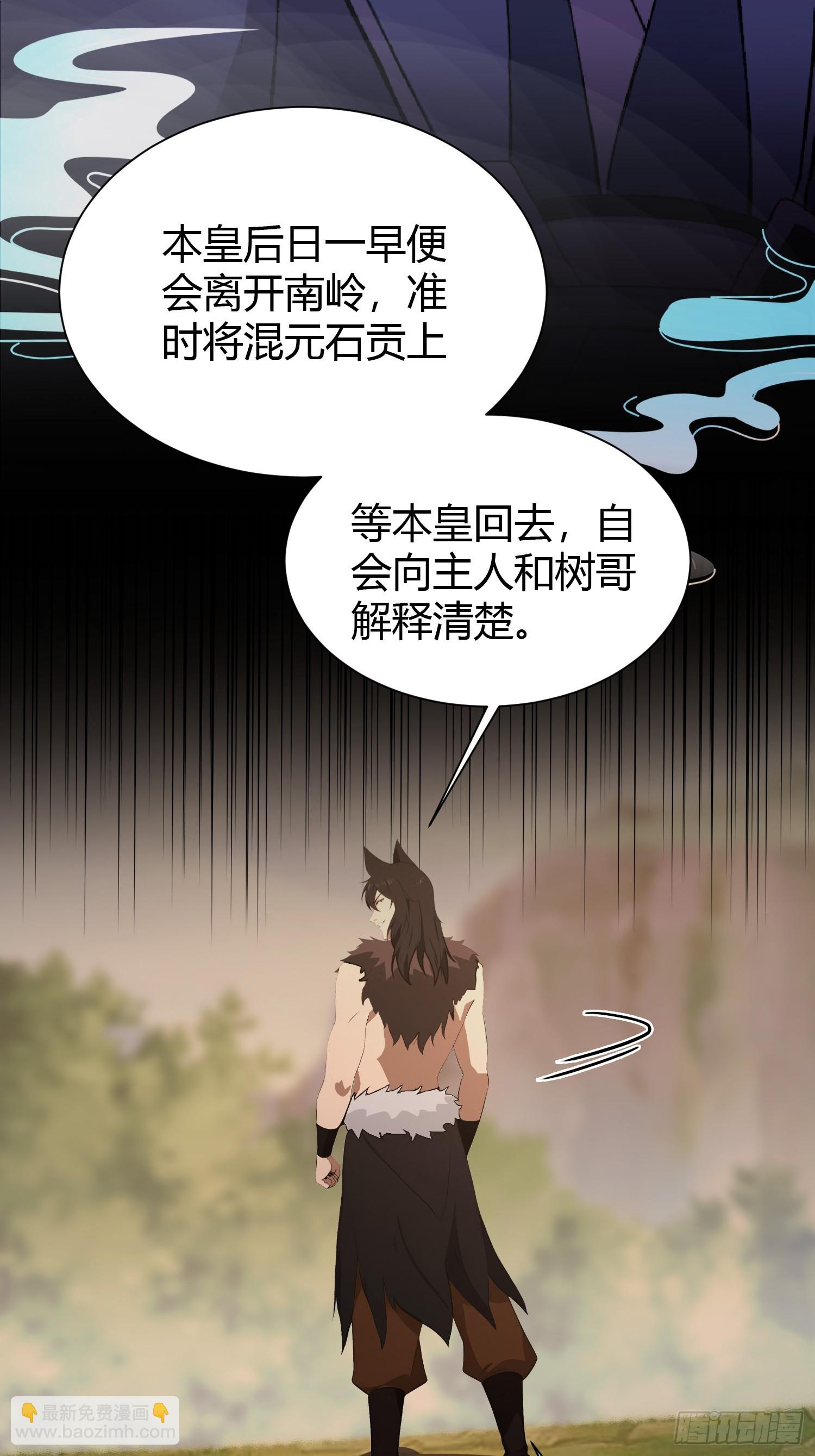 第223话 罕见的欢迎仪式-第223话