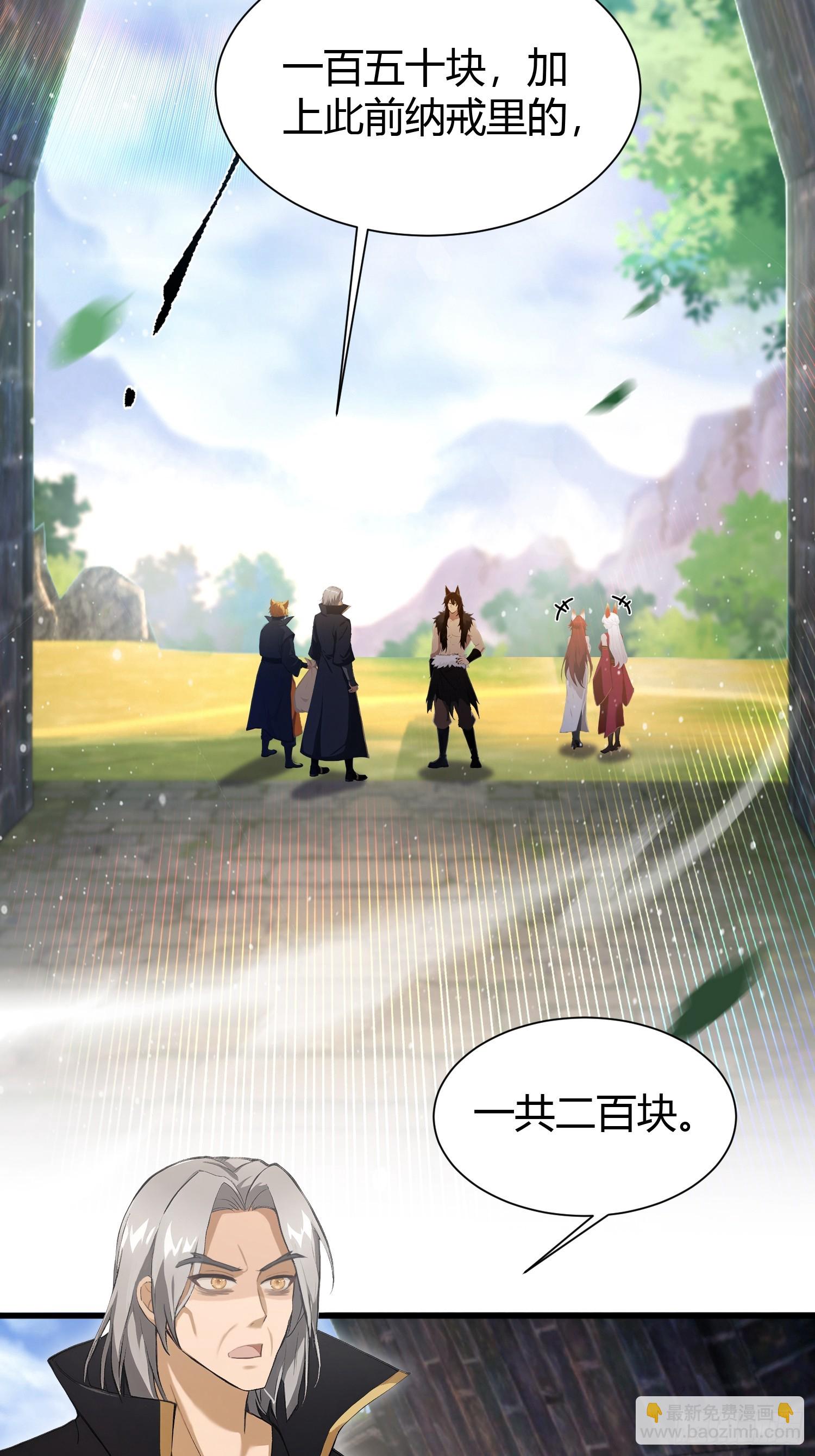 第223话 罕见的欢迎仪式-第223话
