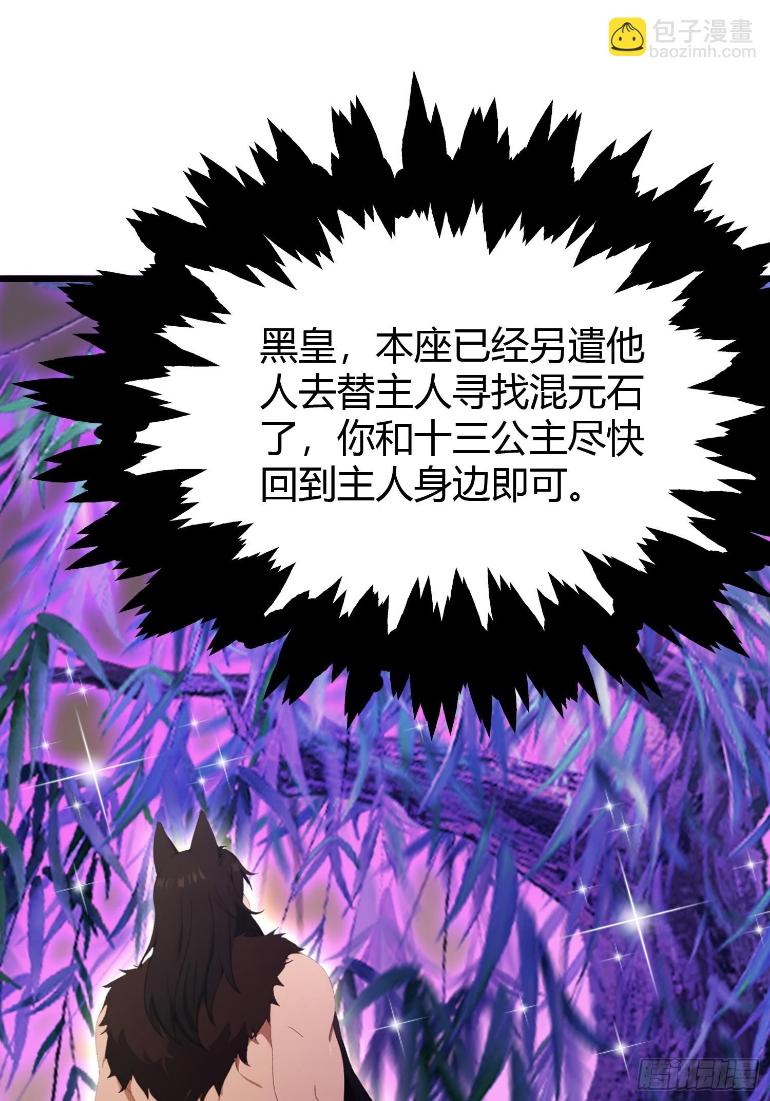 第223话 罕见的欢迎仪式-第223话