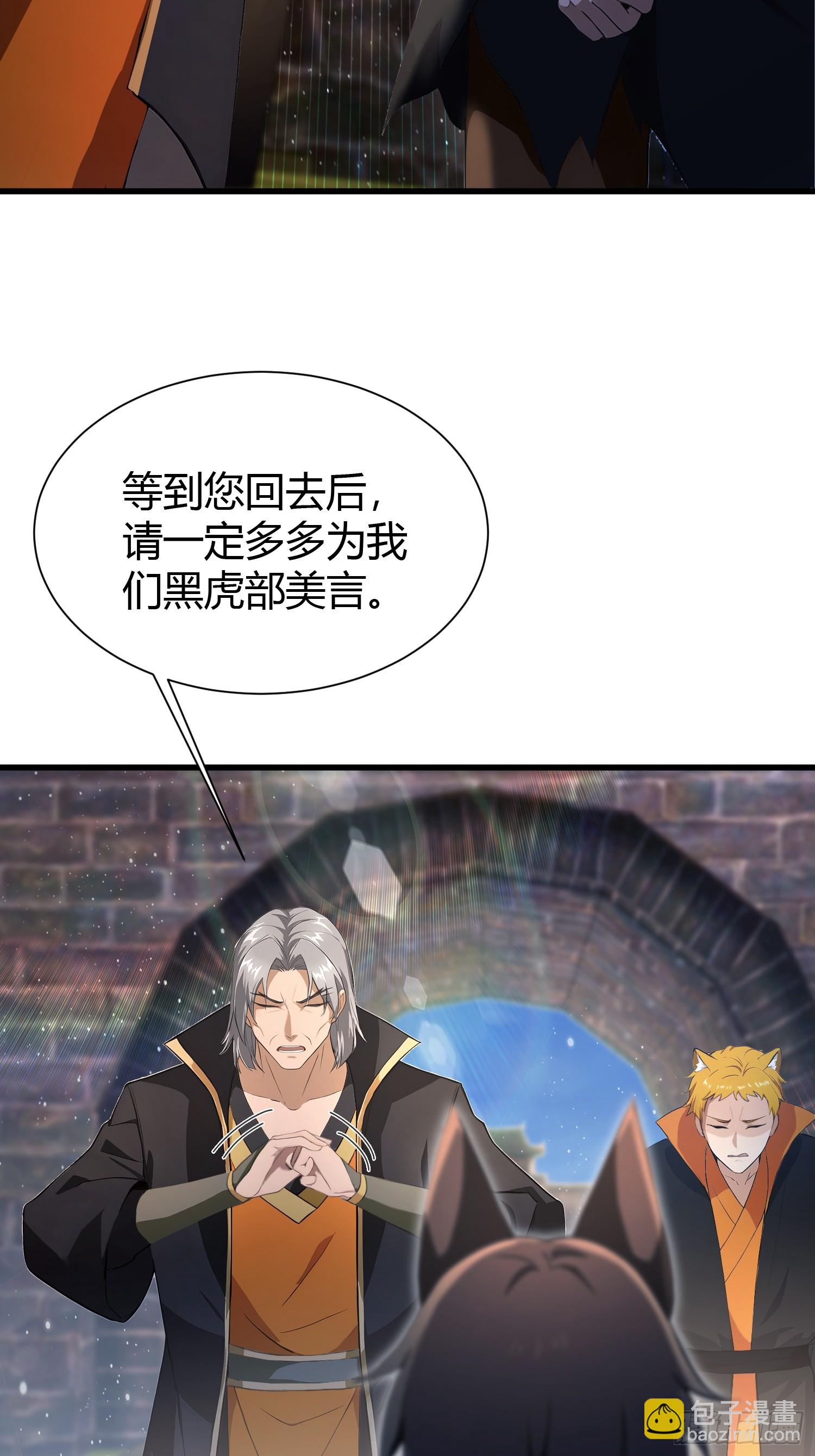第223话 罕见的欢迎仪式-第223话