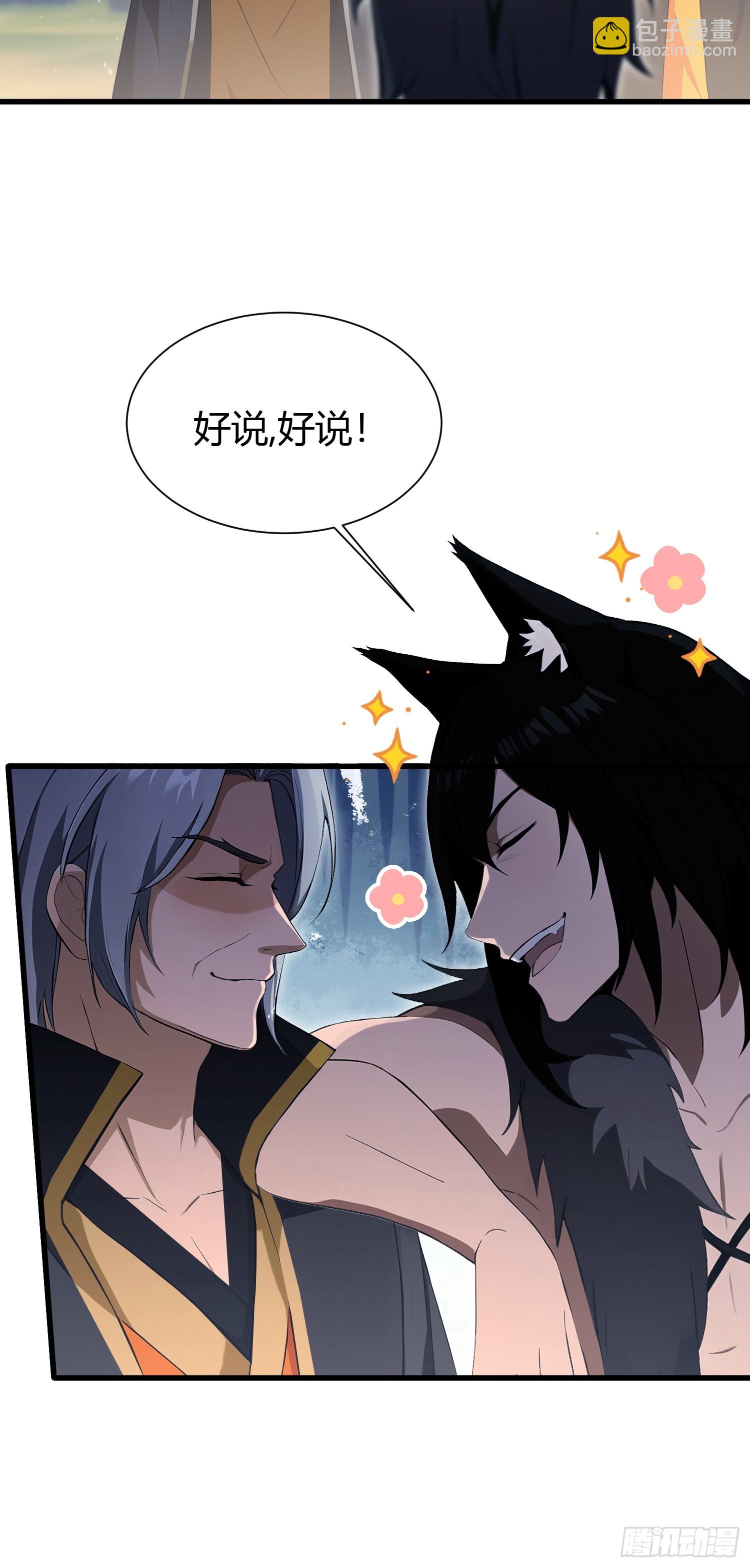第223话 罕见的欢迎仪式-第223话
