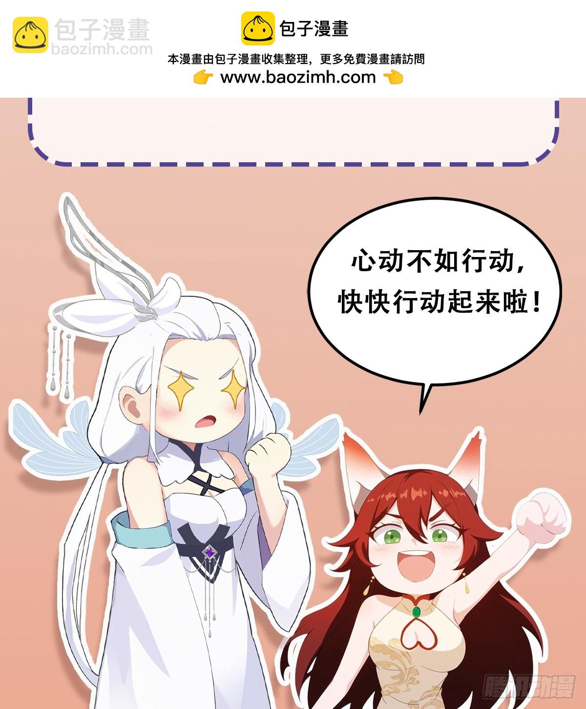 第223话 罕见的欢迎仪式-第223话