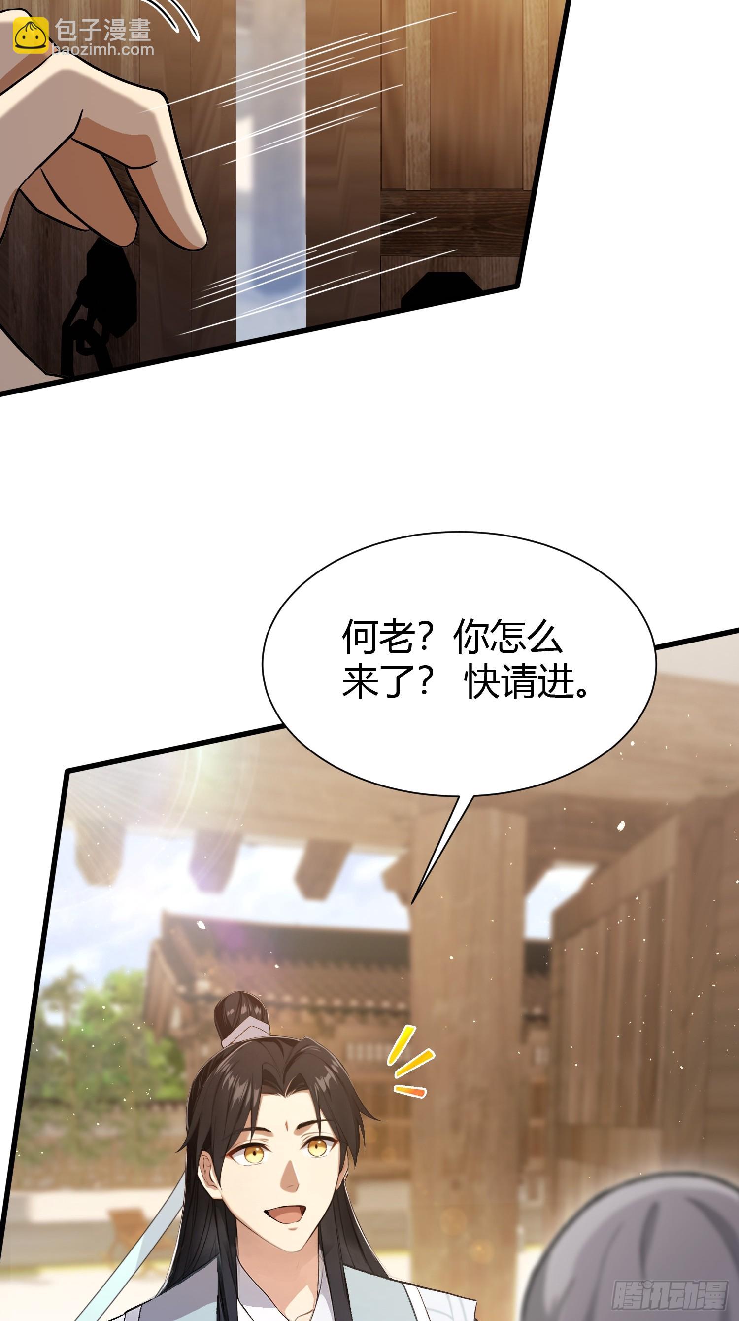 第227话 提高个头，基础打牢-第227话