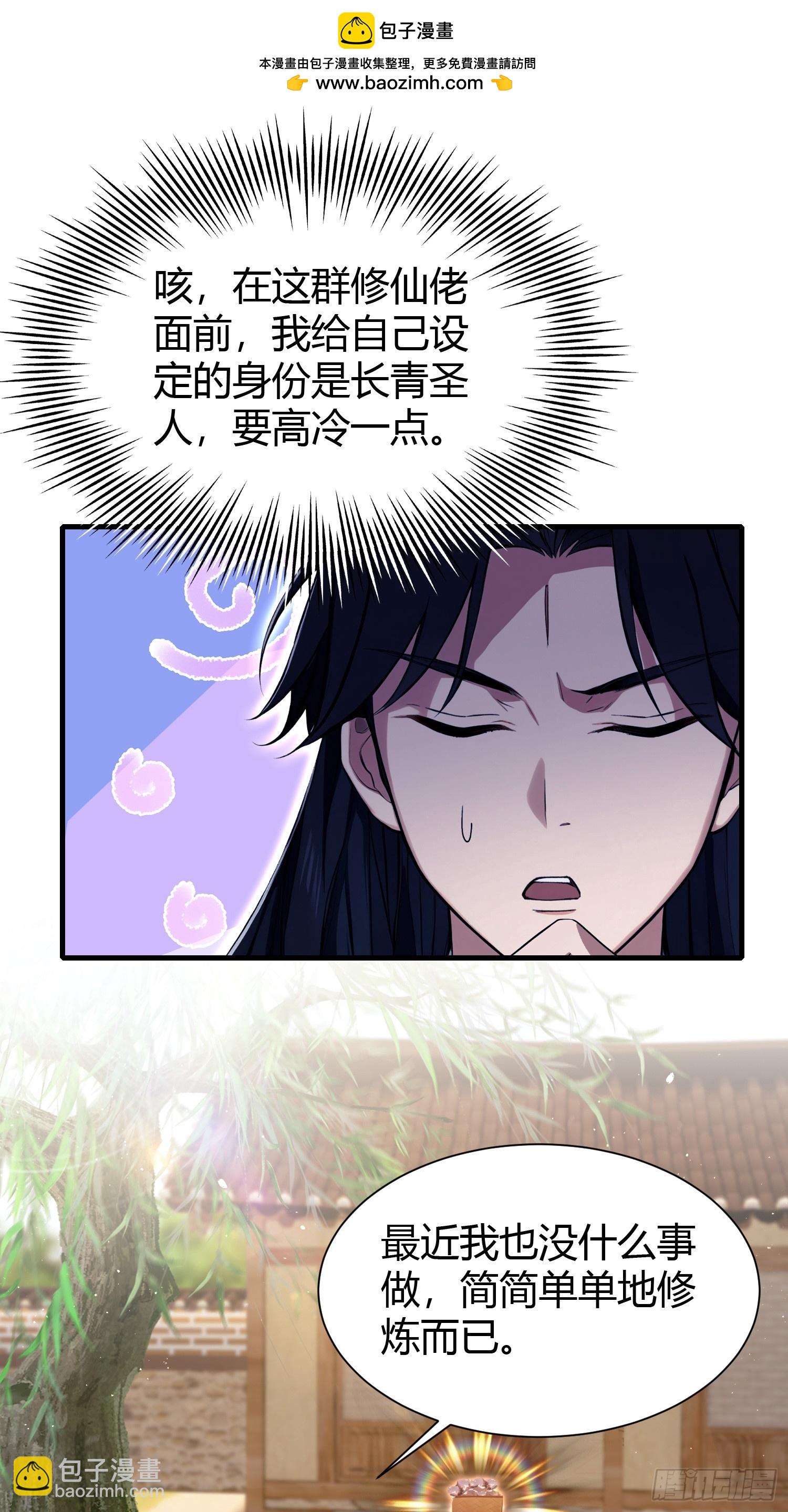 第227话 提高个头，基础打牢-第227话