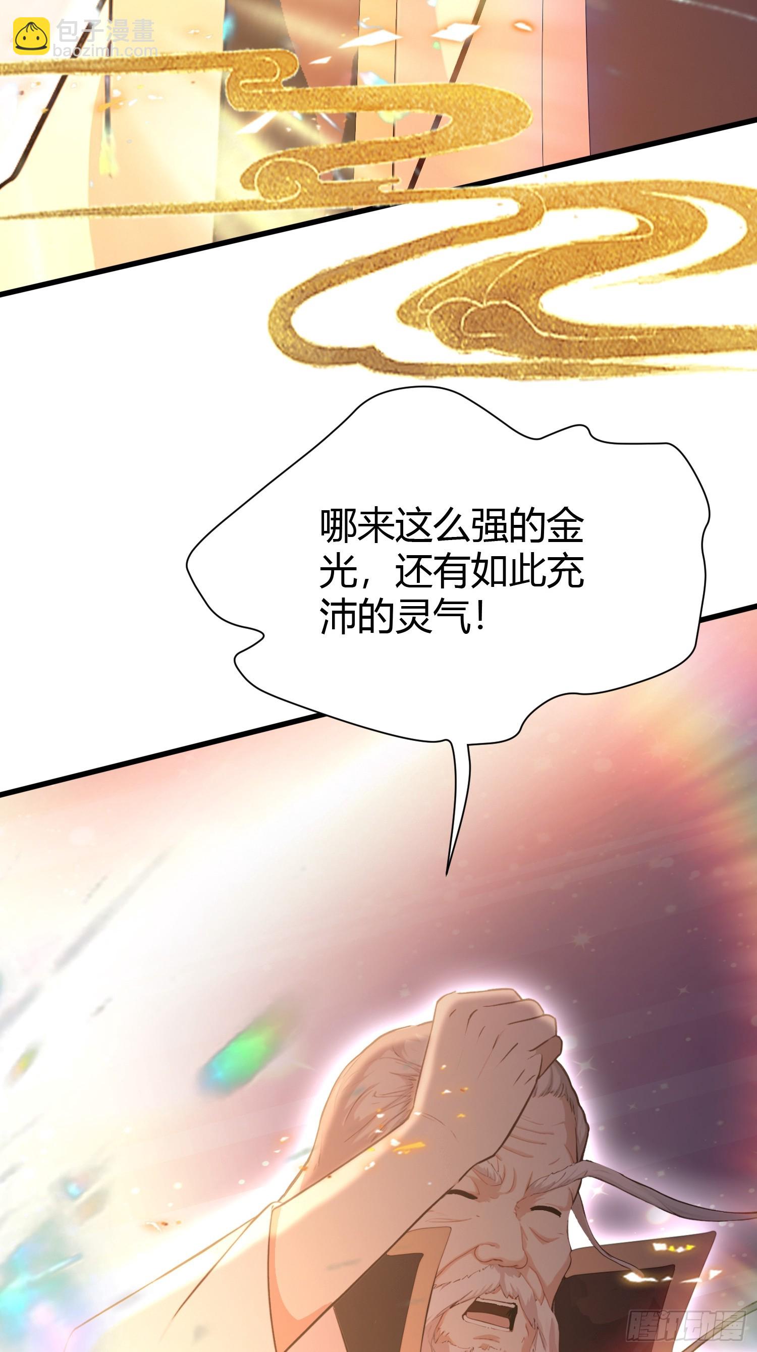第227话 提高个头，基础打牢-第227话