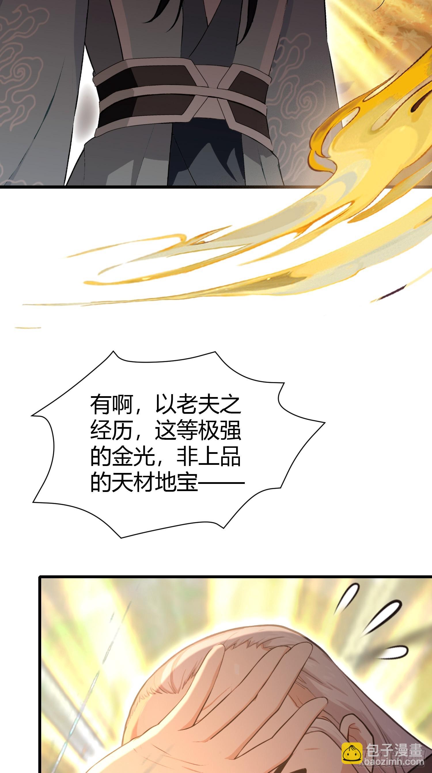 第227话 提高个头，基础打牢-第227话