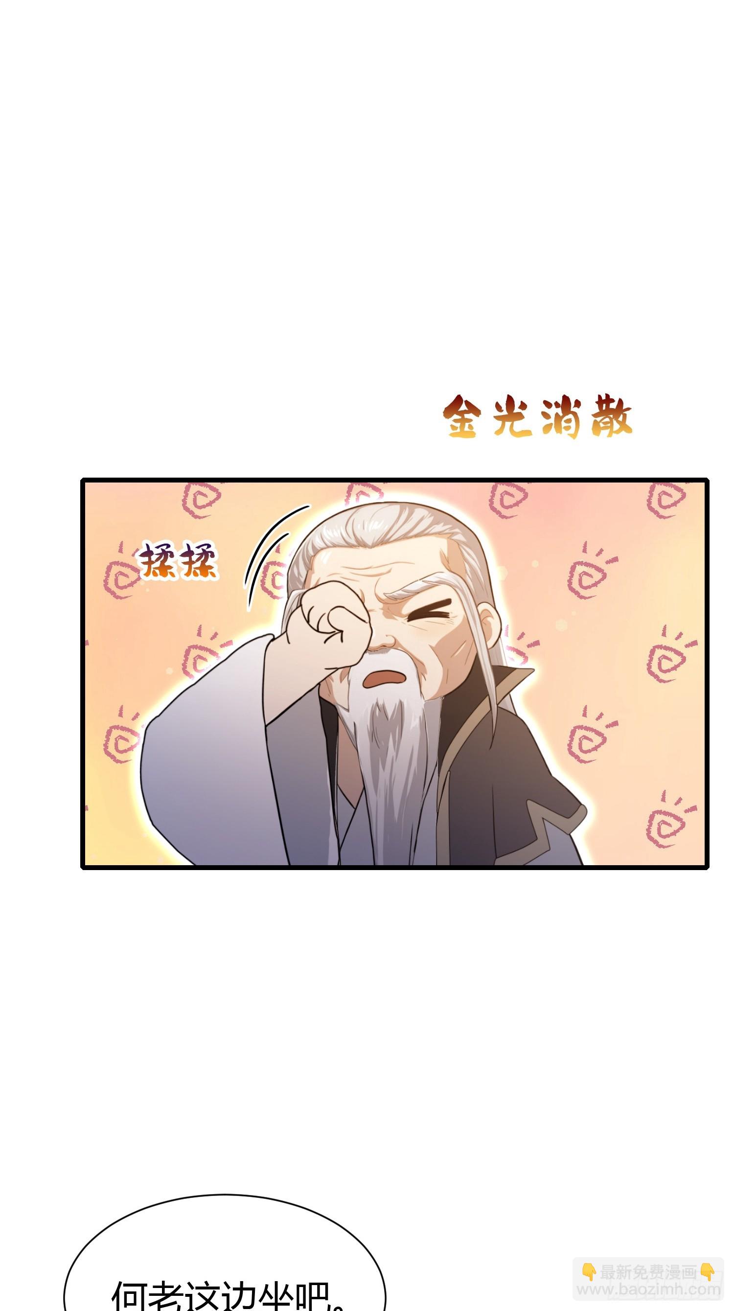 第227话 提高个头，基础打牢-第227话
