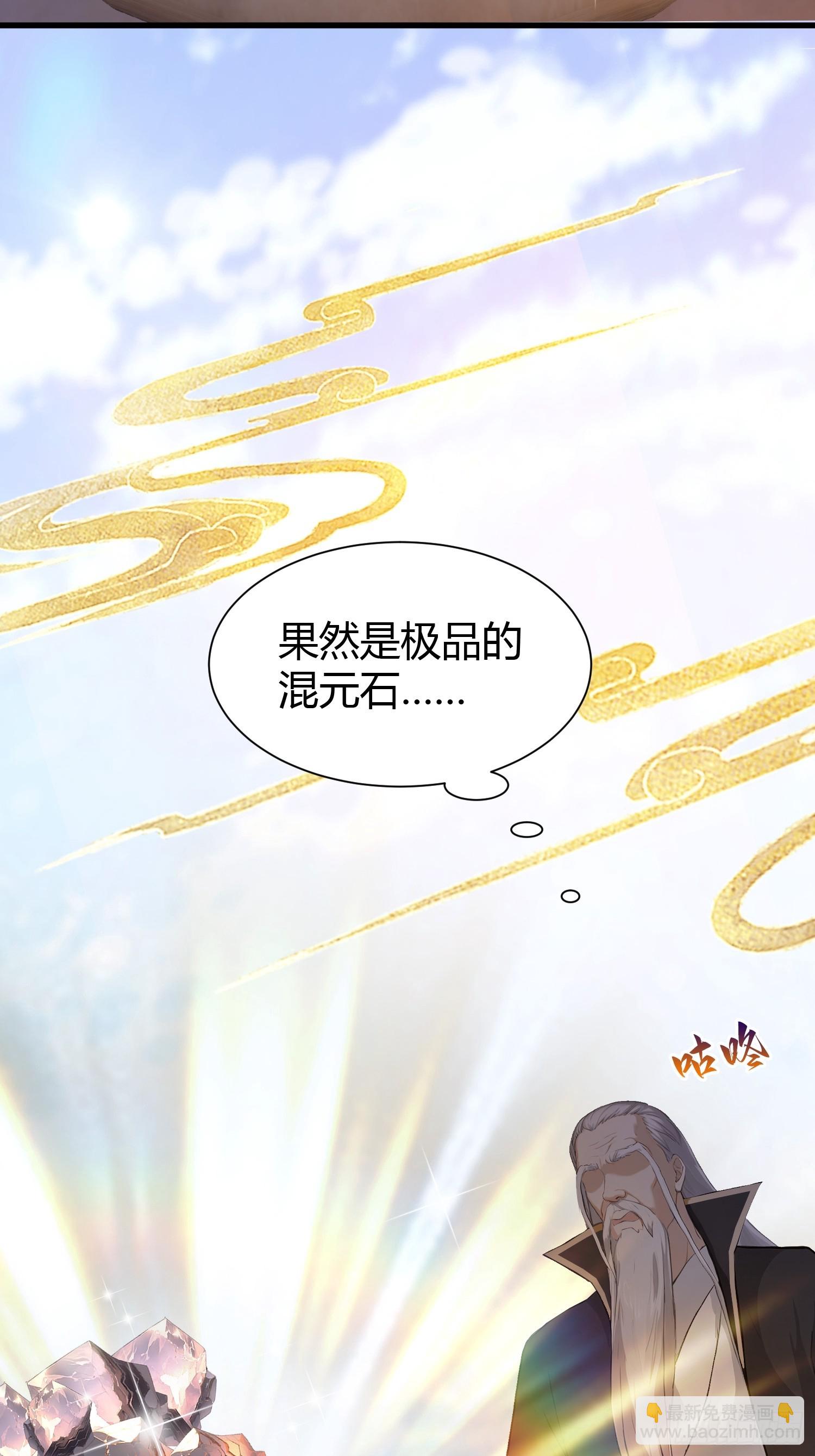 第227话 提高个头，基础打牢-第227话