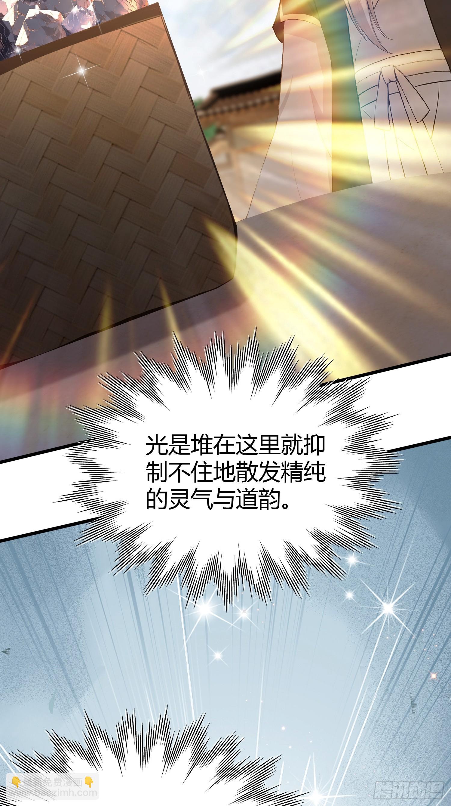 第227话 提高个头，基础打牢-第227话