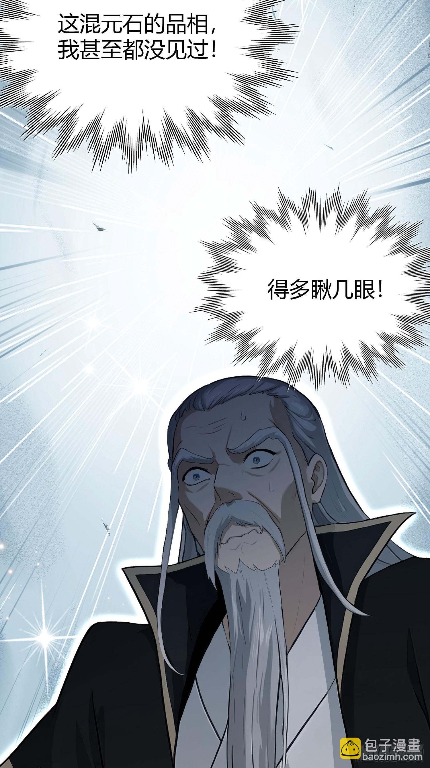第227话 提高个头，基础打牢-第227话
