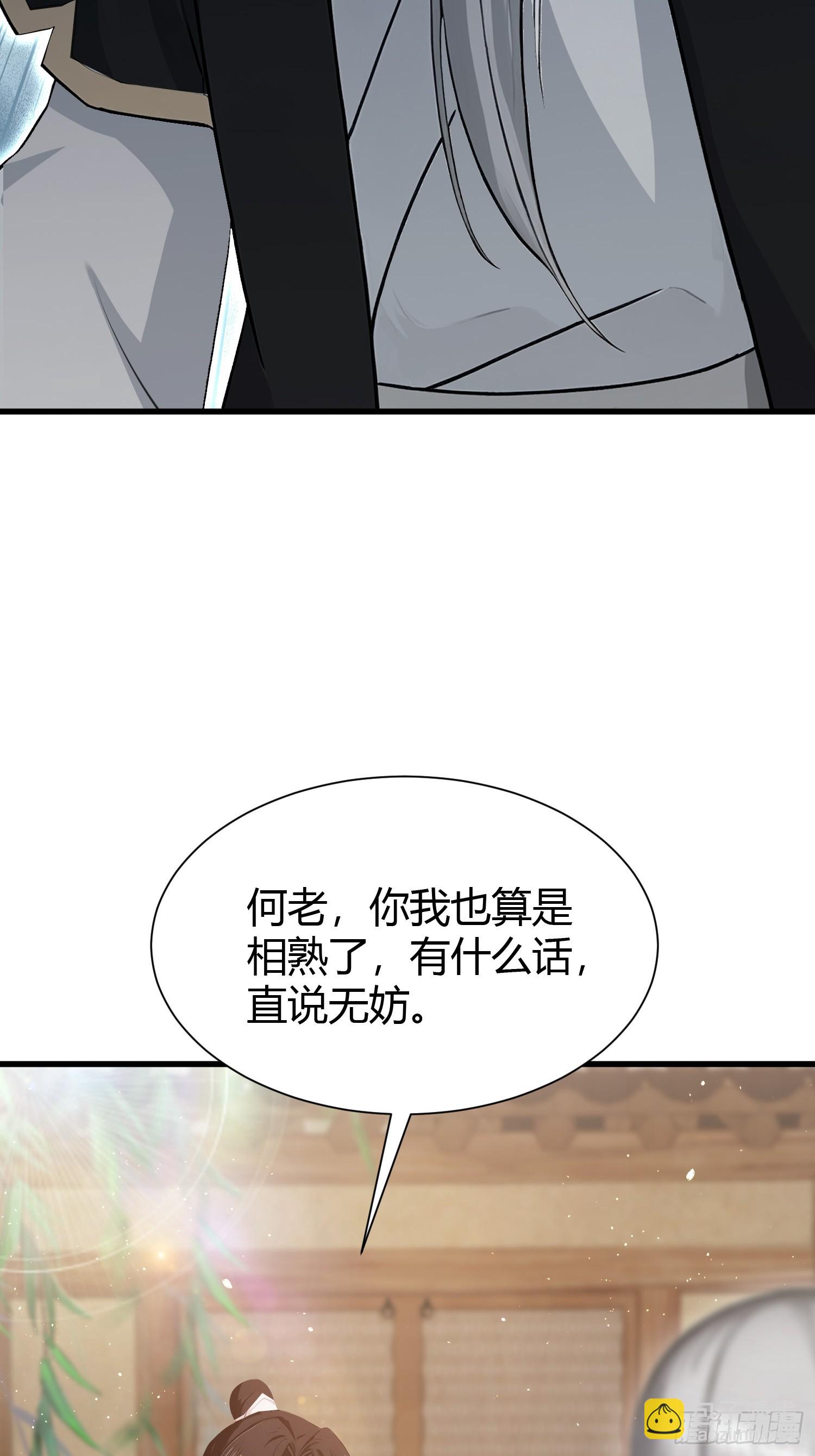 第227话 提高个头，基础打牢-第227话