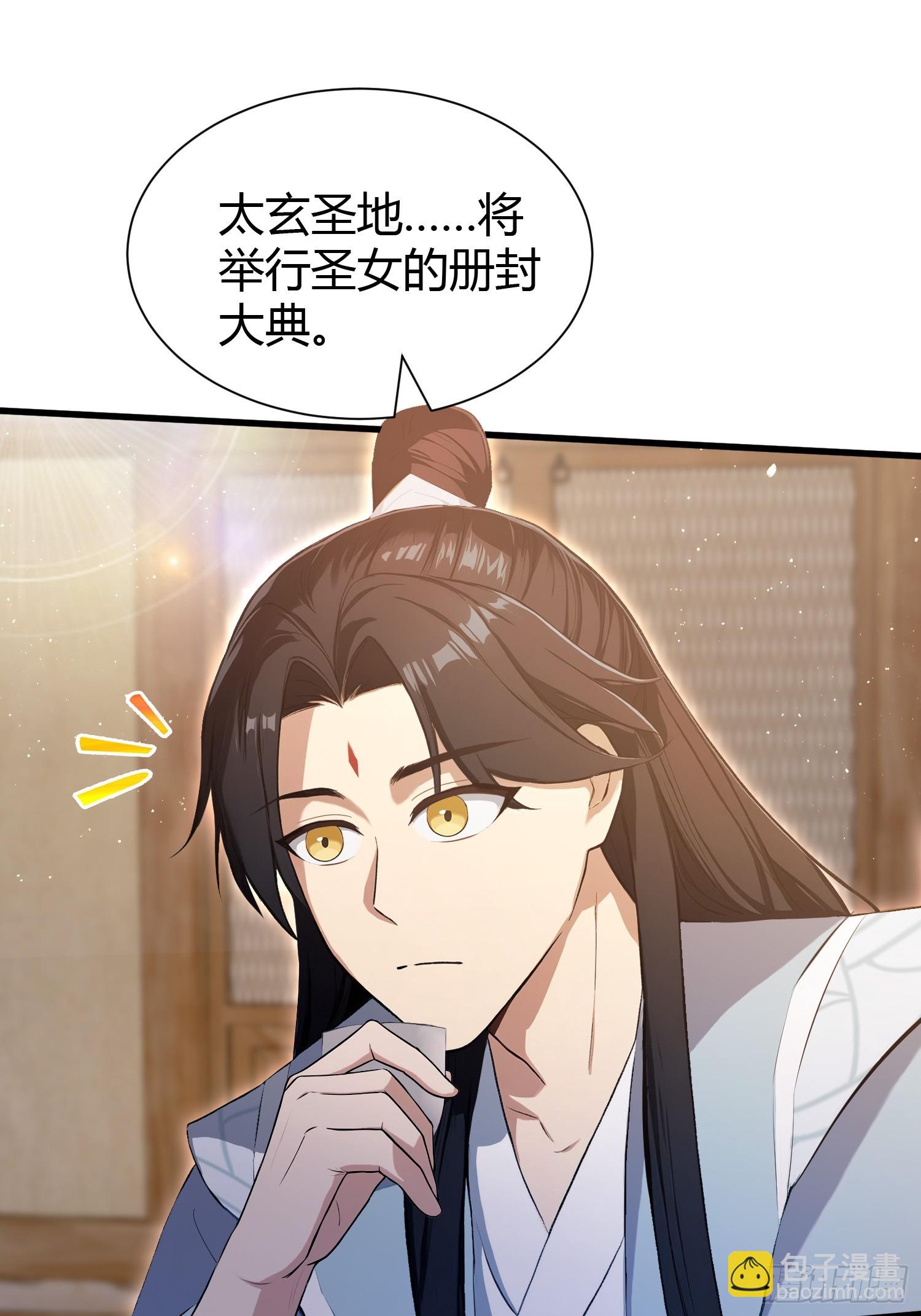 第227话 提高个头，基础打牢-第227话