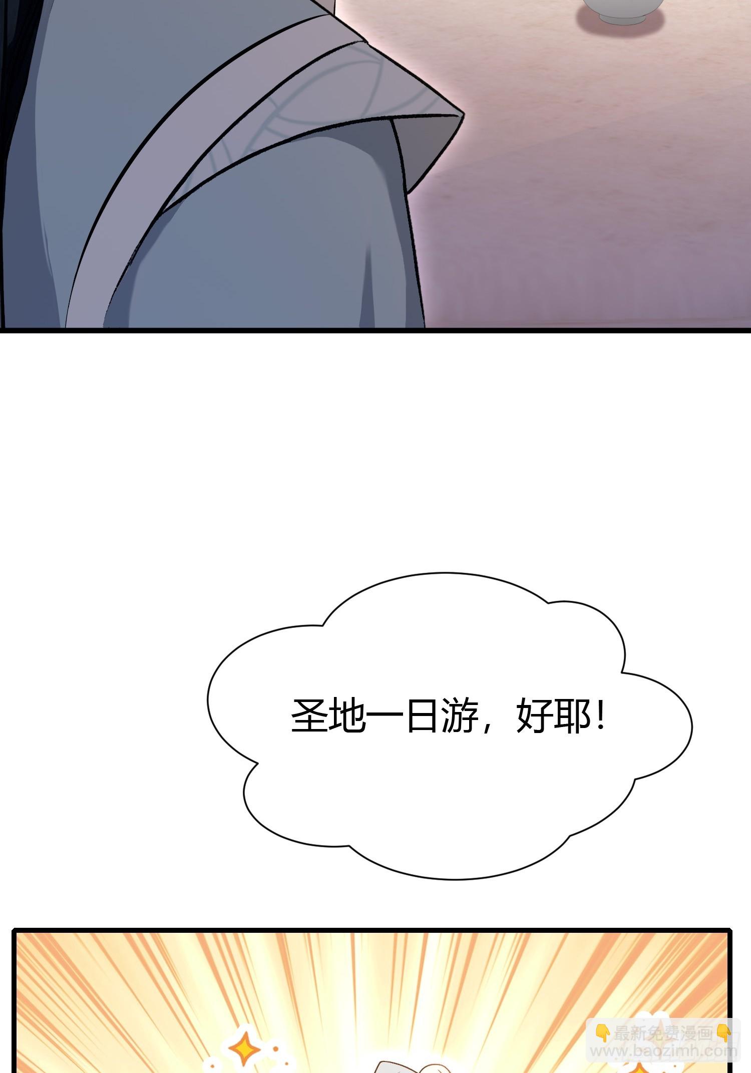 第227话 提高个头，基础打牢-第227话