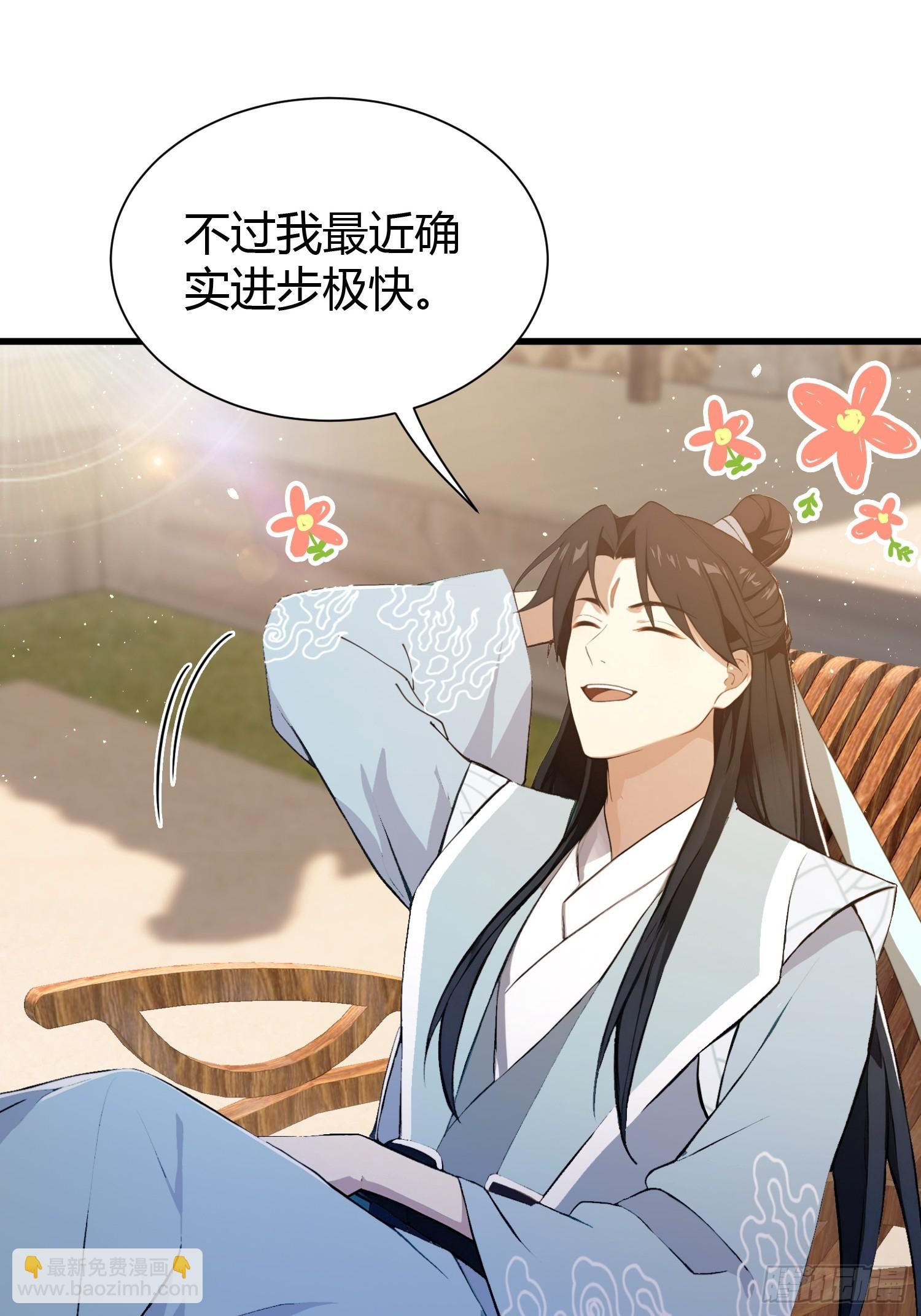 第227话 提高个头，基础打牢-第227话