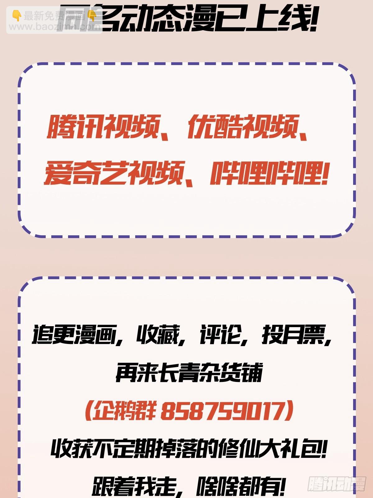 第227话 提高个头，基础打牢-第227话