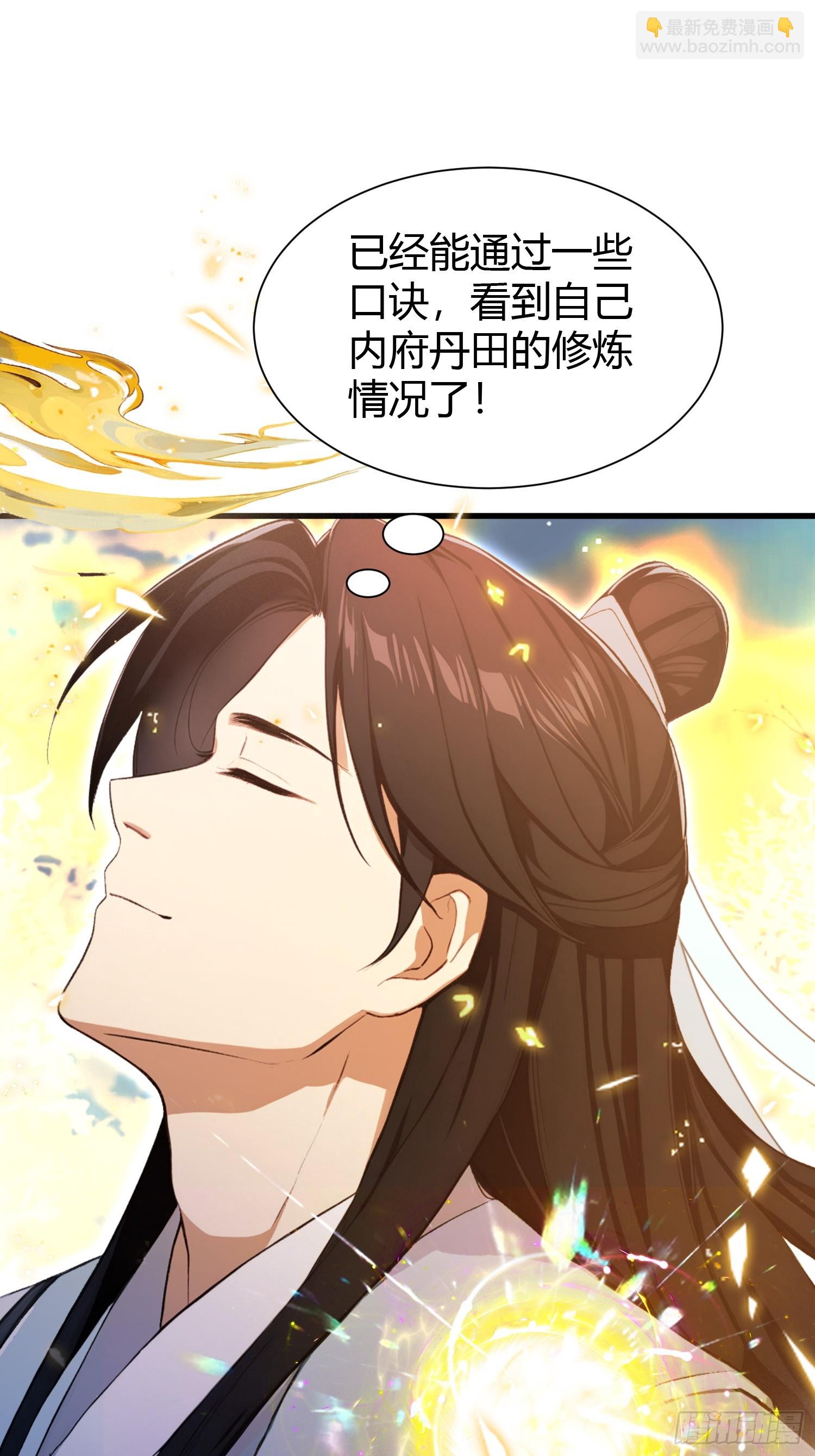 第227话 提高个头，基础打牢-第227话
