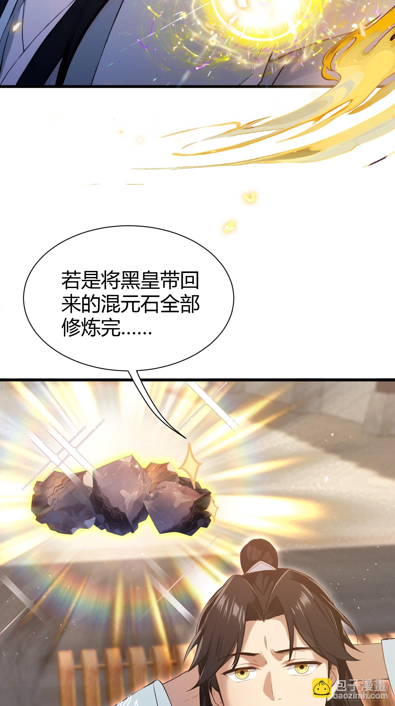 第227话 提高个头，基础打牢-第227话