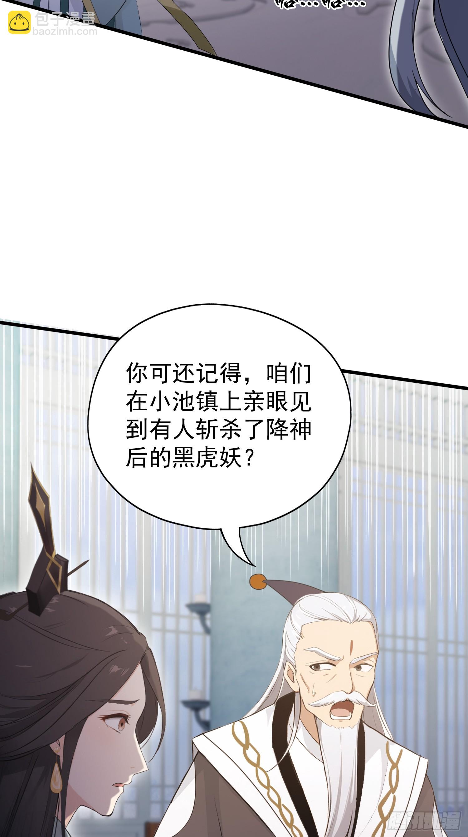 第229话 五大圣主我大鸽特鸽(1/2)-第229话