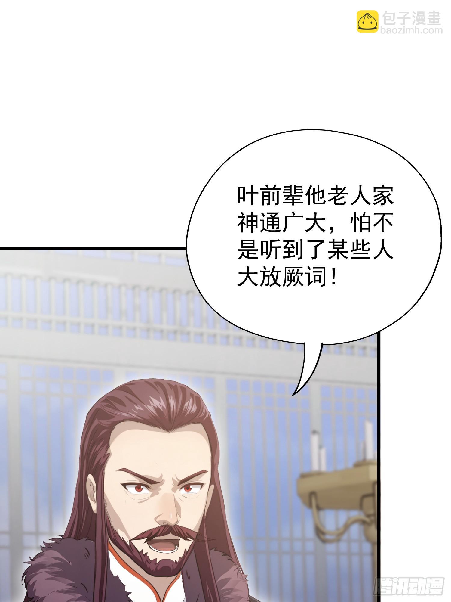 第229话 五大圣主我大鸽特鸽(1/2)-第229话