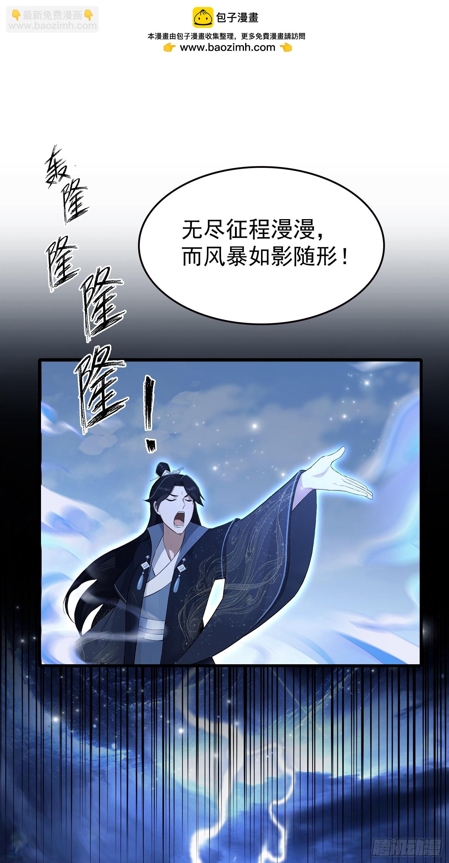 第231话 叶先生的浩劫特效(1/2)-第231话