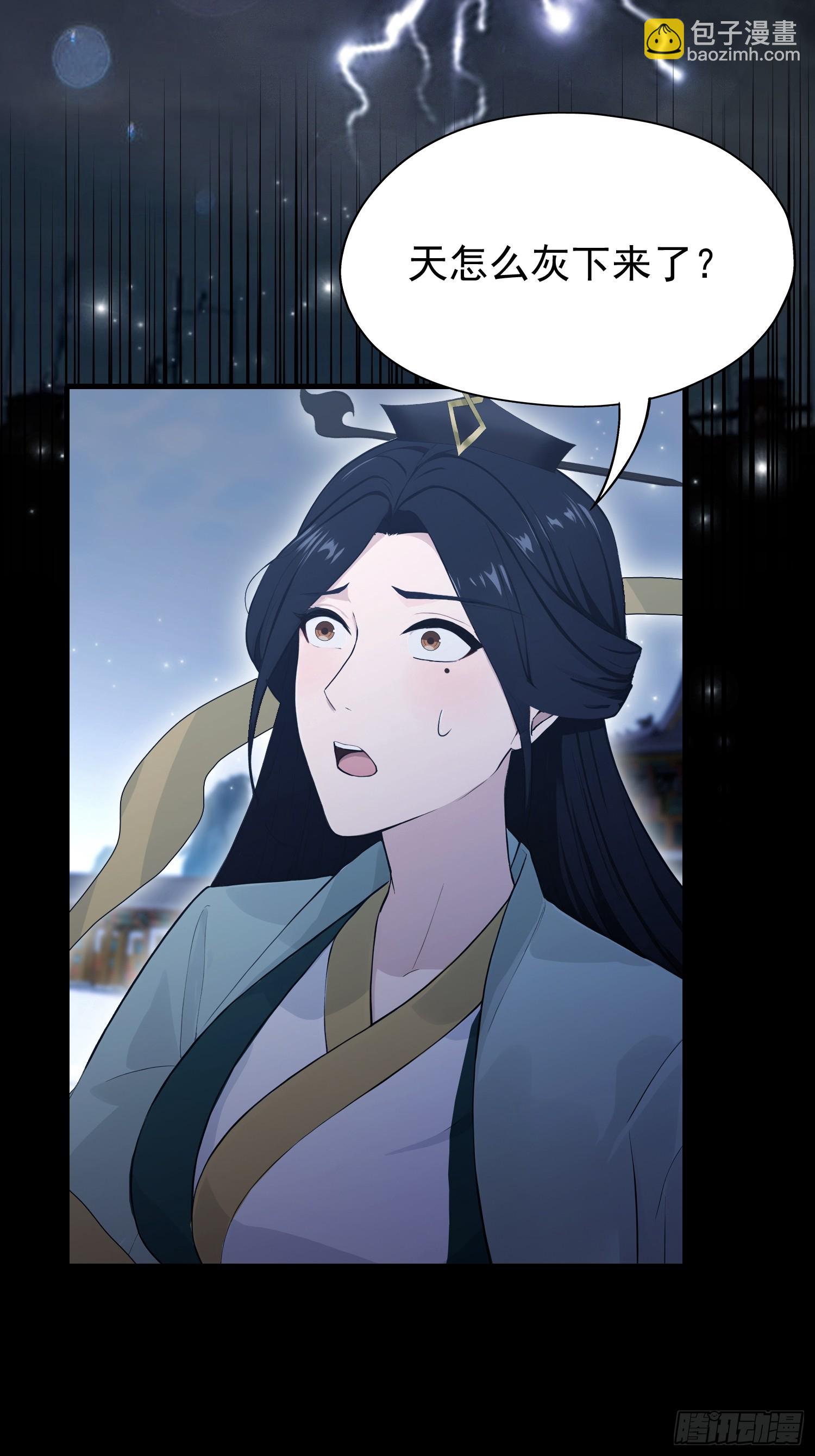 第231话 叶先生的浩劫特效(1/2)-第231话