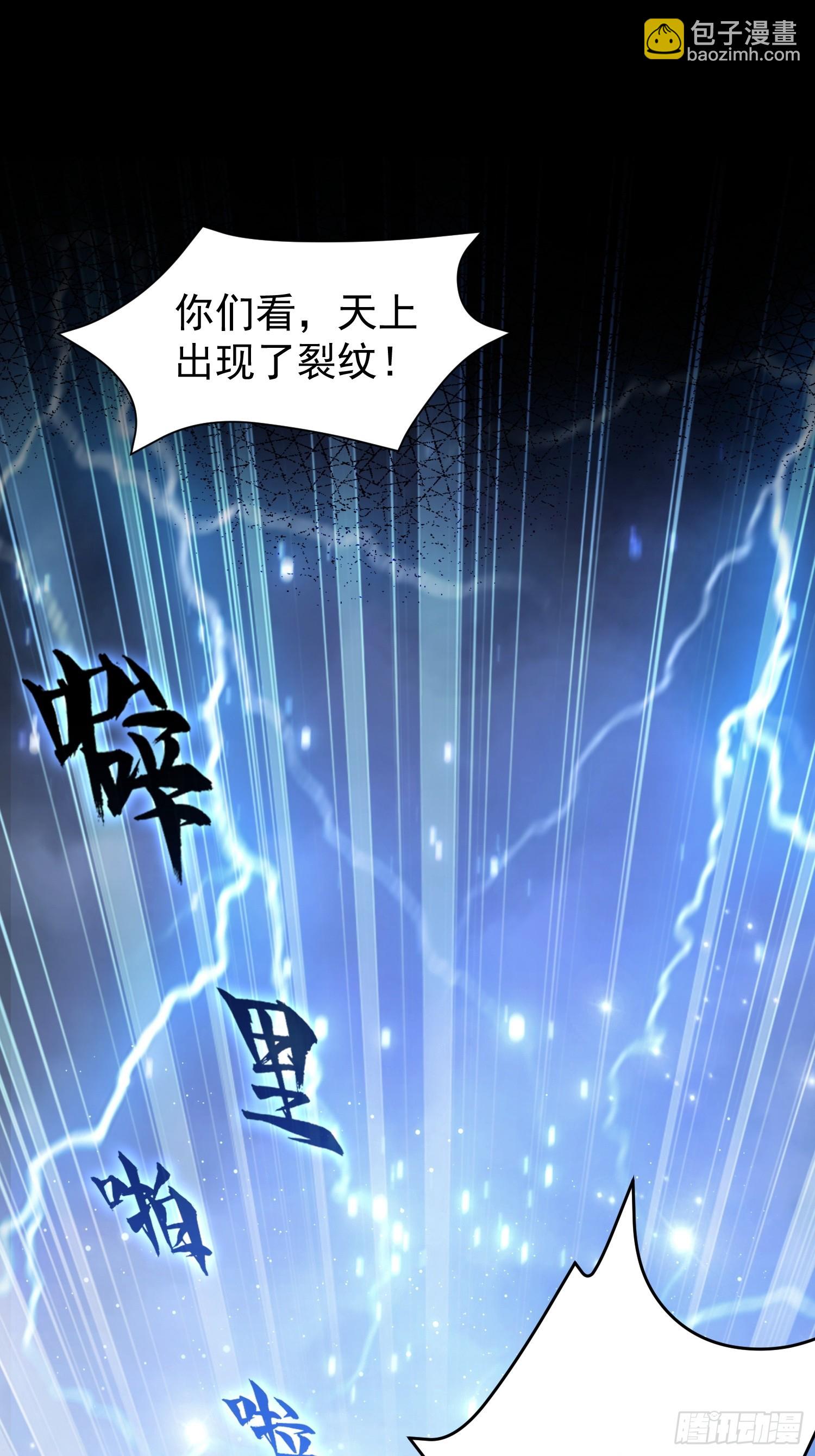 第231话 叶先生的浩劫特效(1/2)-第231话