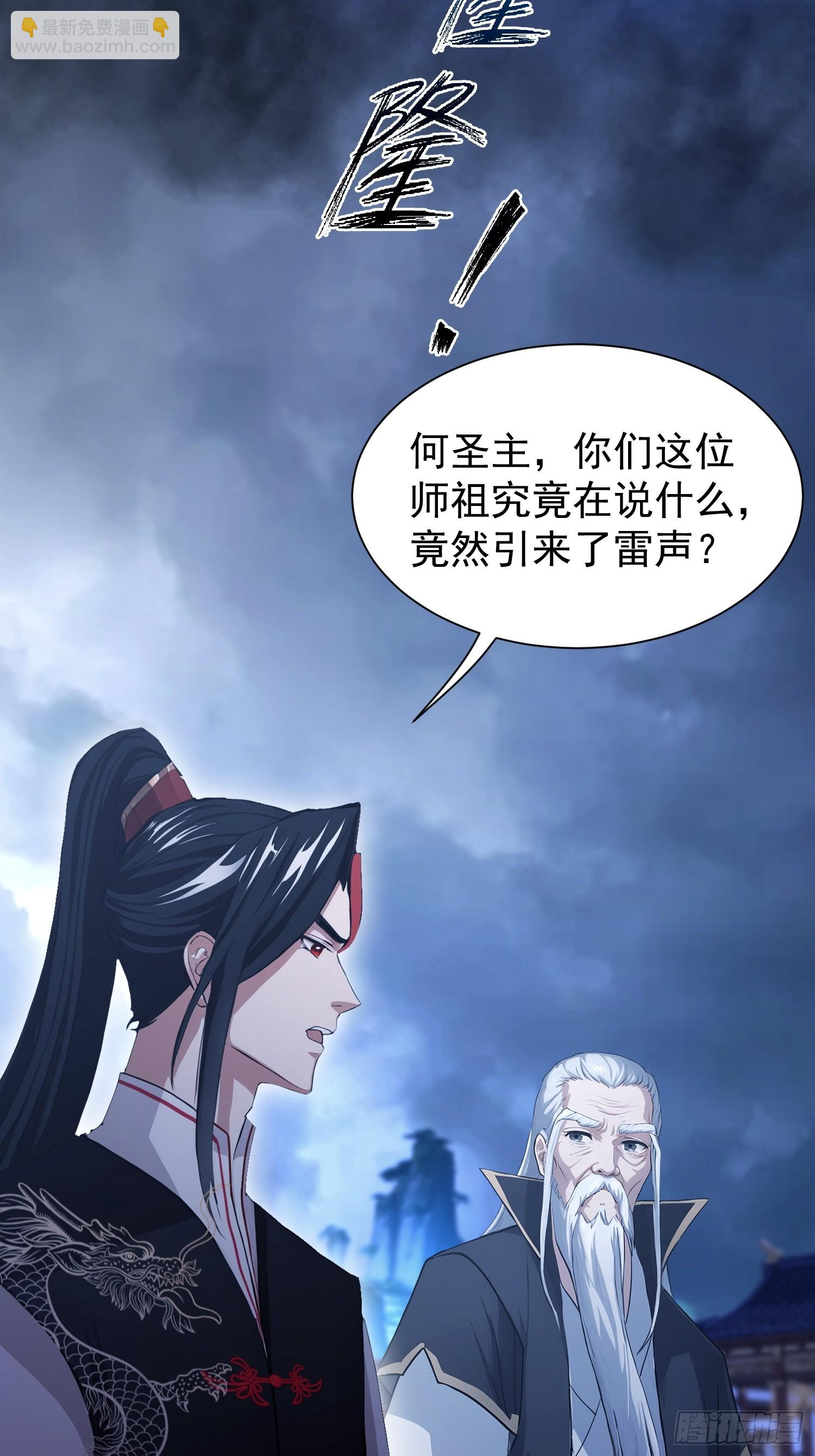 第231话 叶先生的浩劫特效(1/2)-第231话