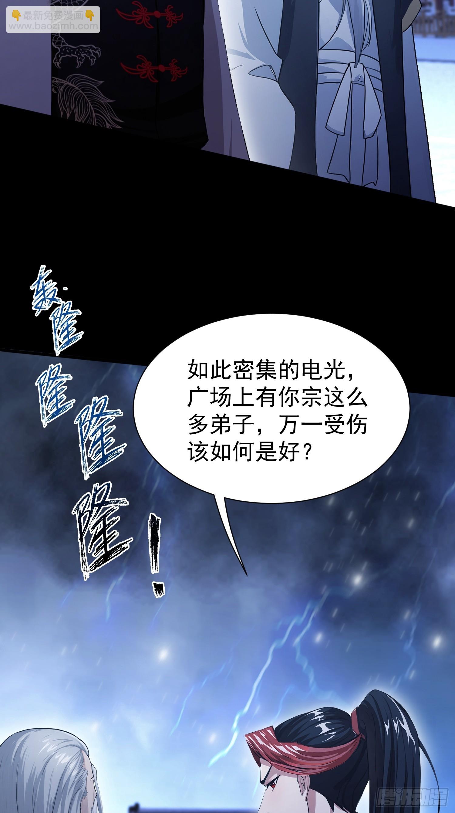 第231话 叶先生的浩劫特效(1/2)-第231话