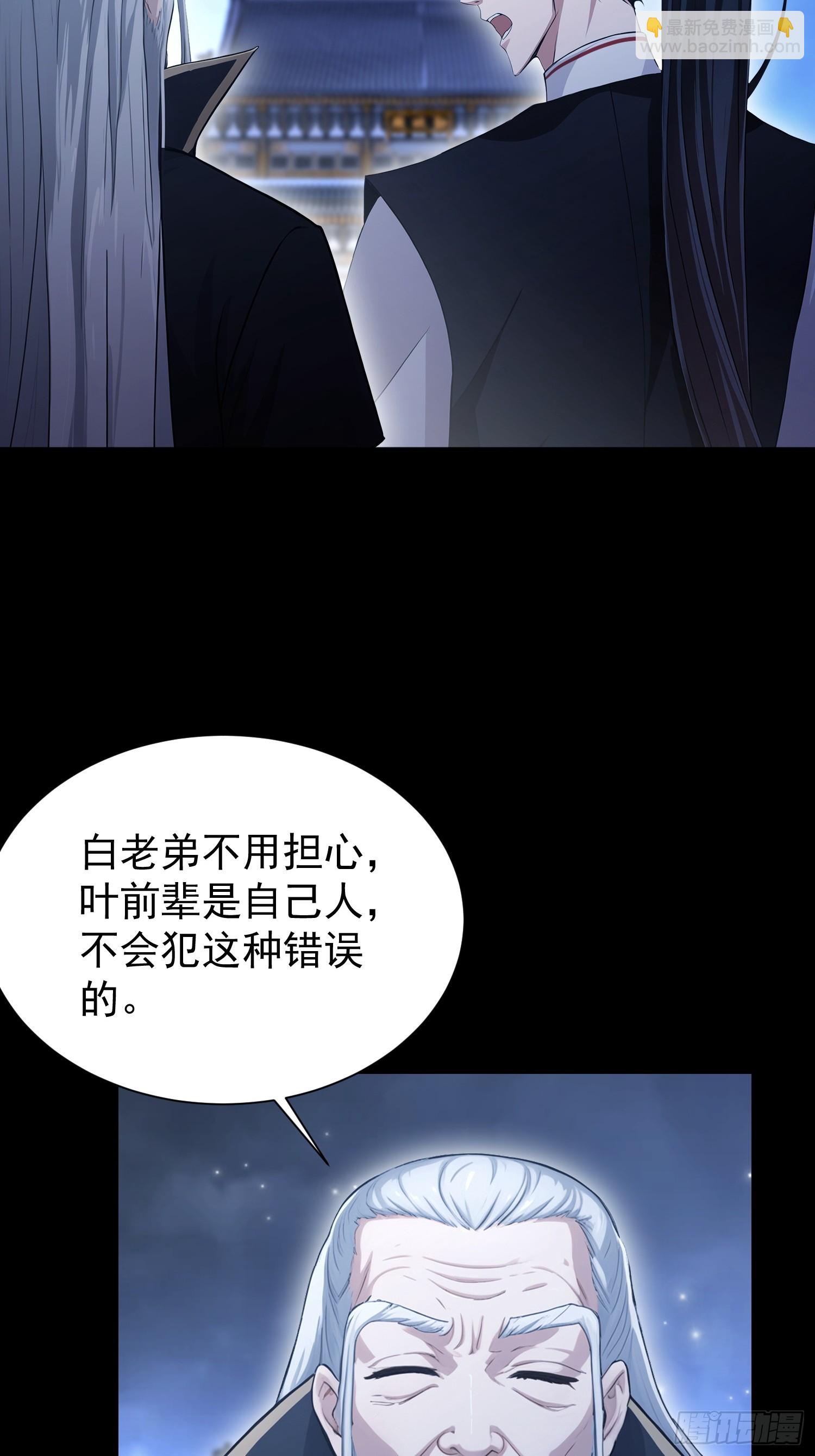 第231话 叶先生的浩劫特效(1/2)-第231话
