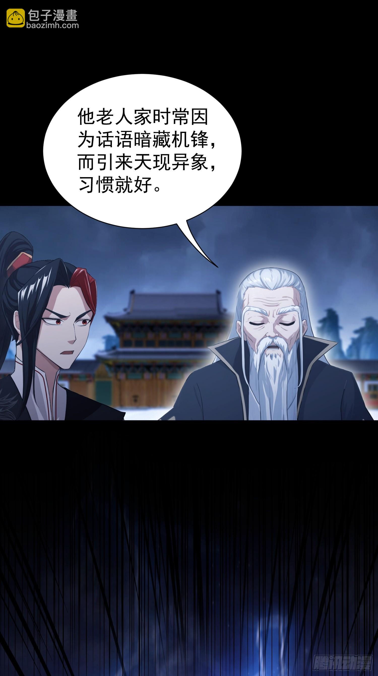 第231话 叶先生的浩劫特效(1/2)-第231话