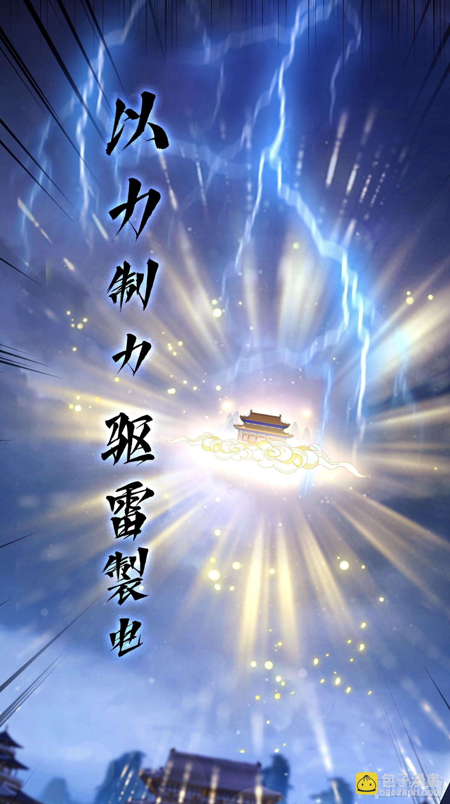 第231话 叶先生的浩劫特效(1/2)-第231话