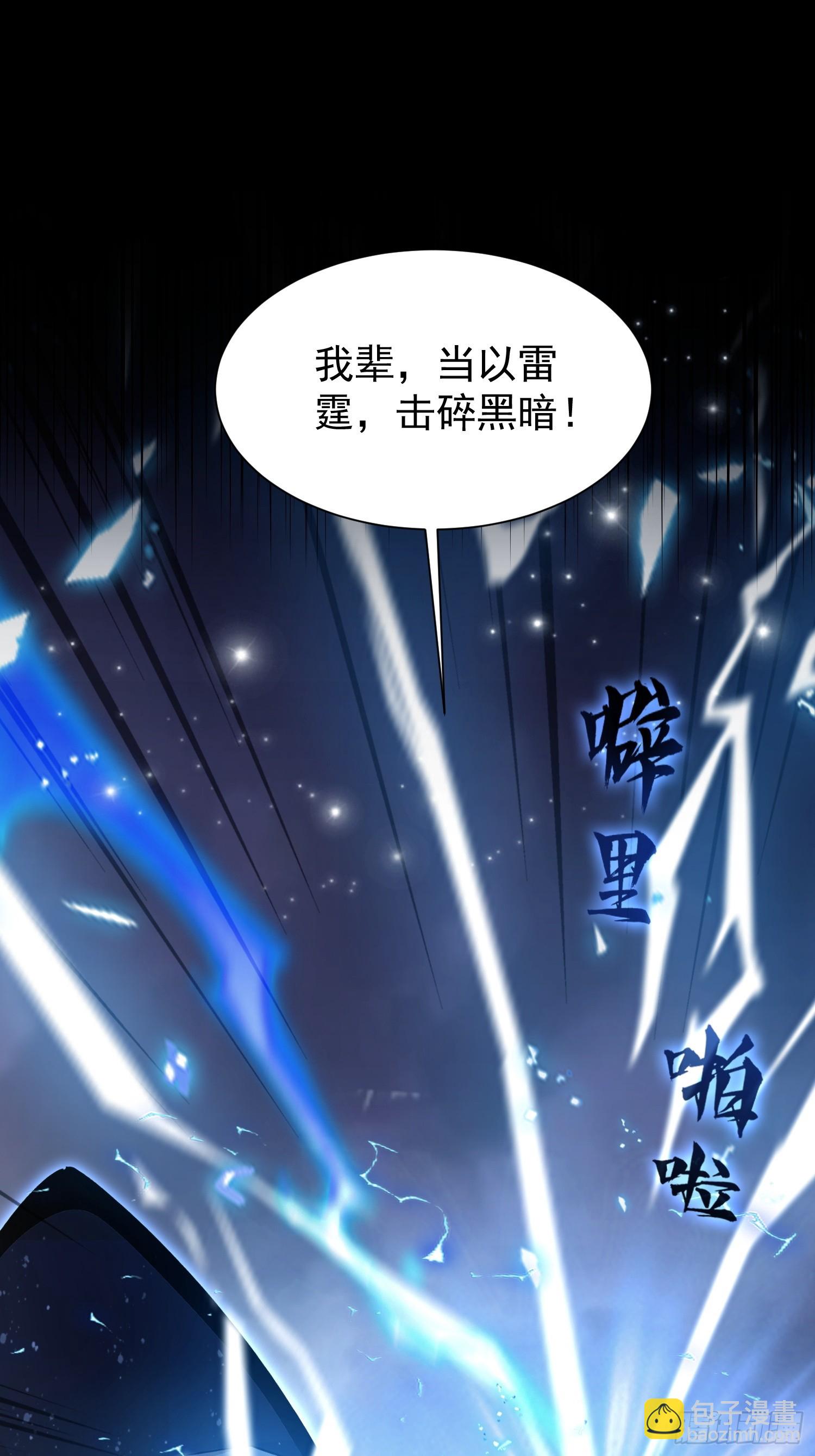 第231话 叶先生的浩劫特效(1/2)-第231话